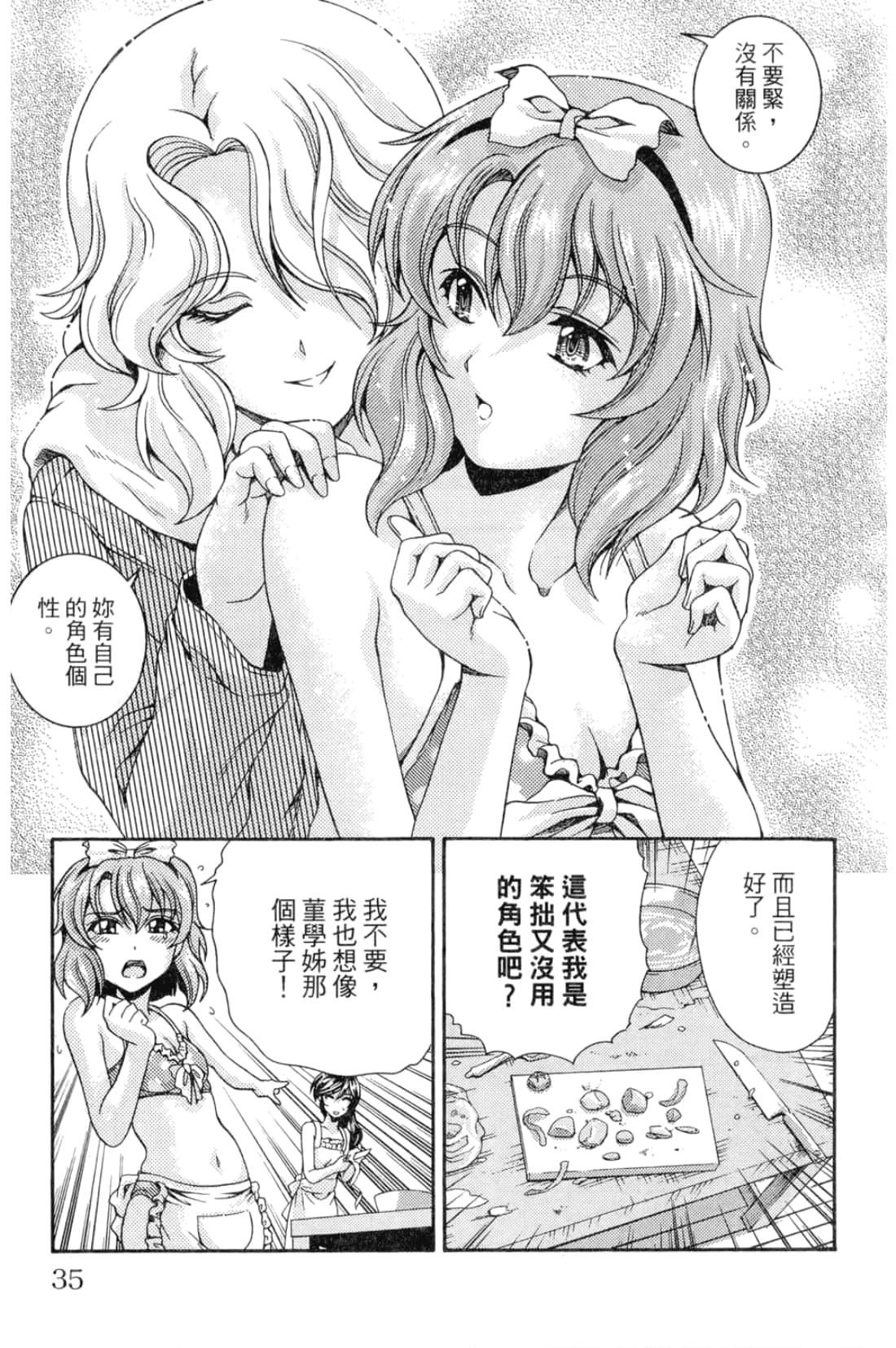 Page 35