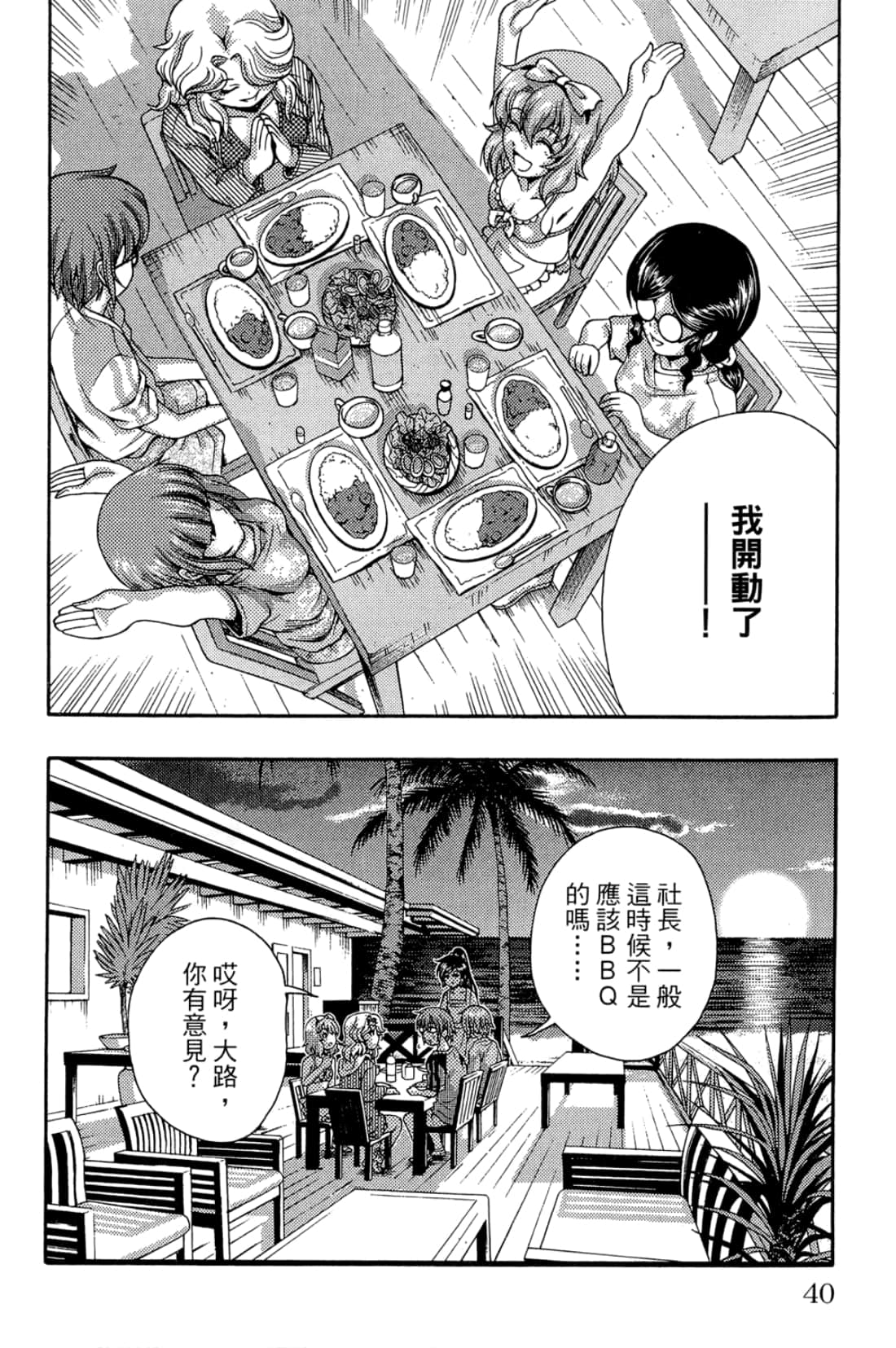 Page 40