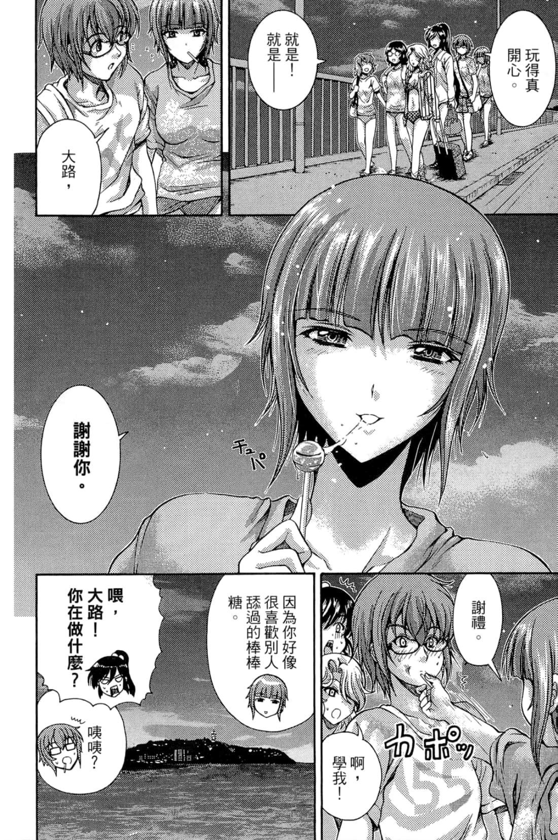 Page 52