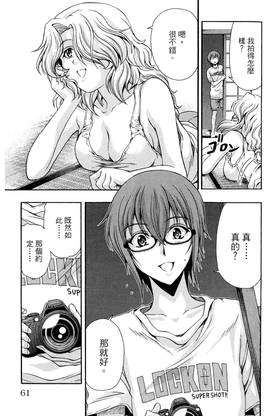 Page 61