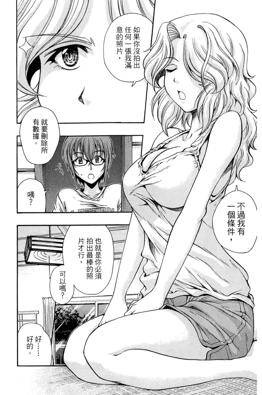 Page 64