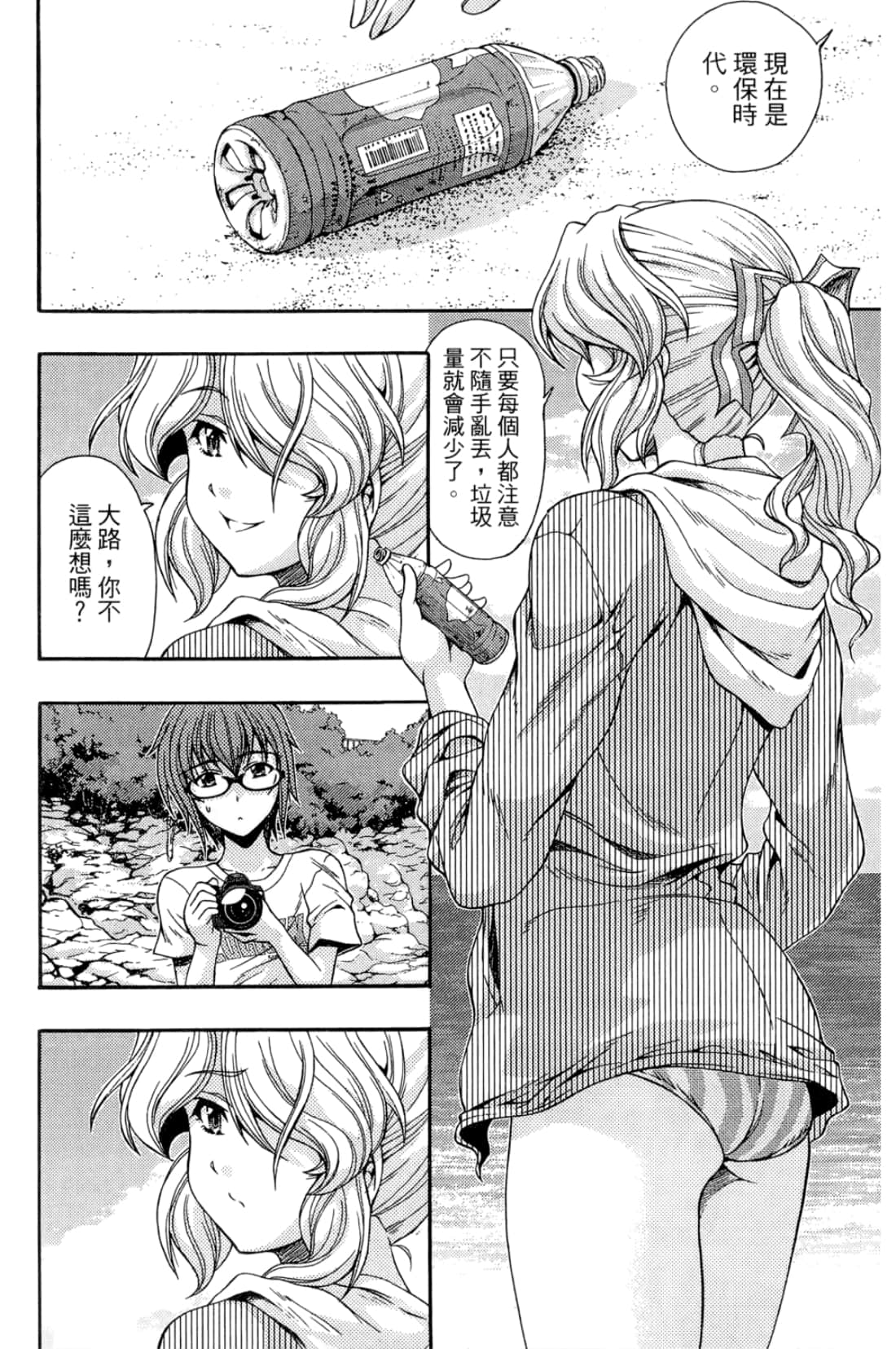 Page 68