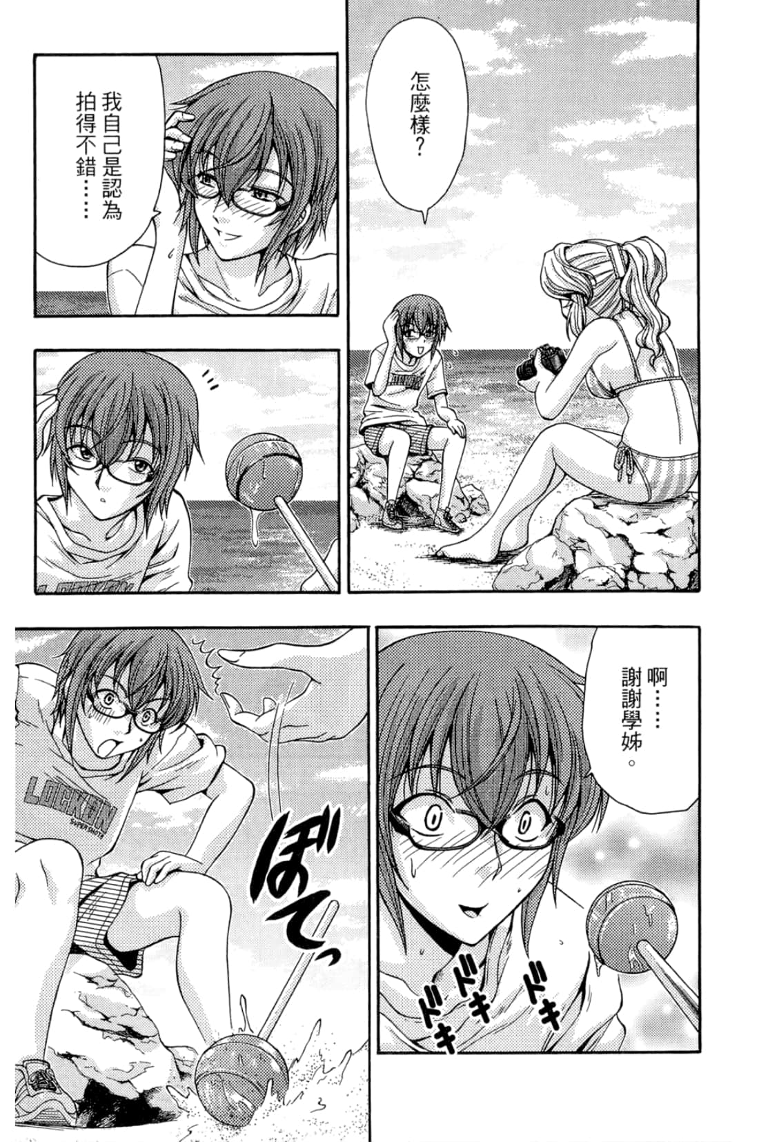 Page 77