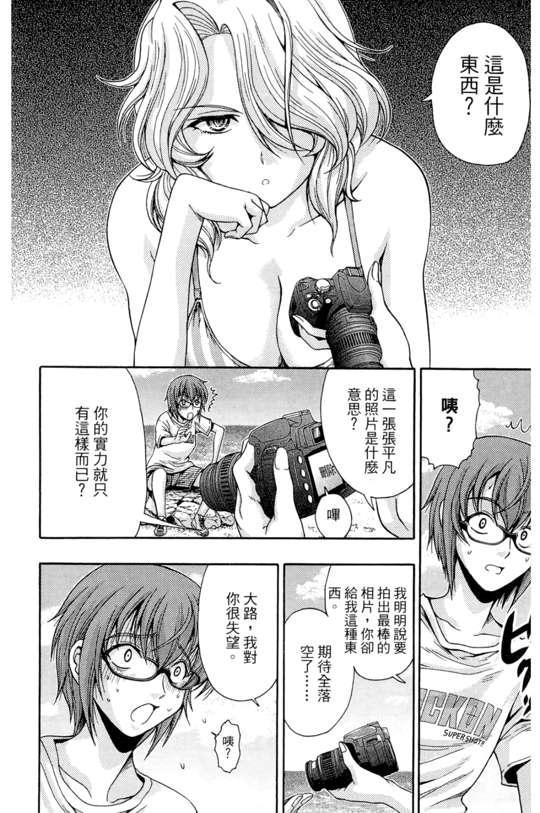 Page 78