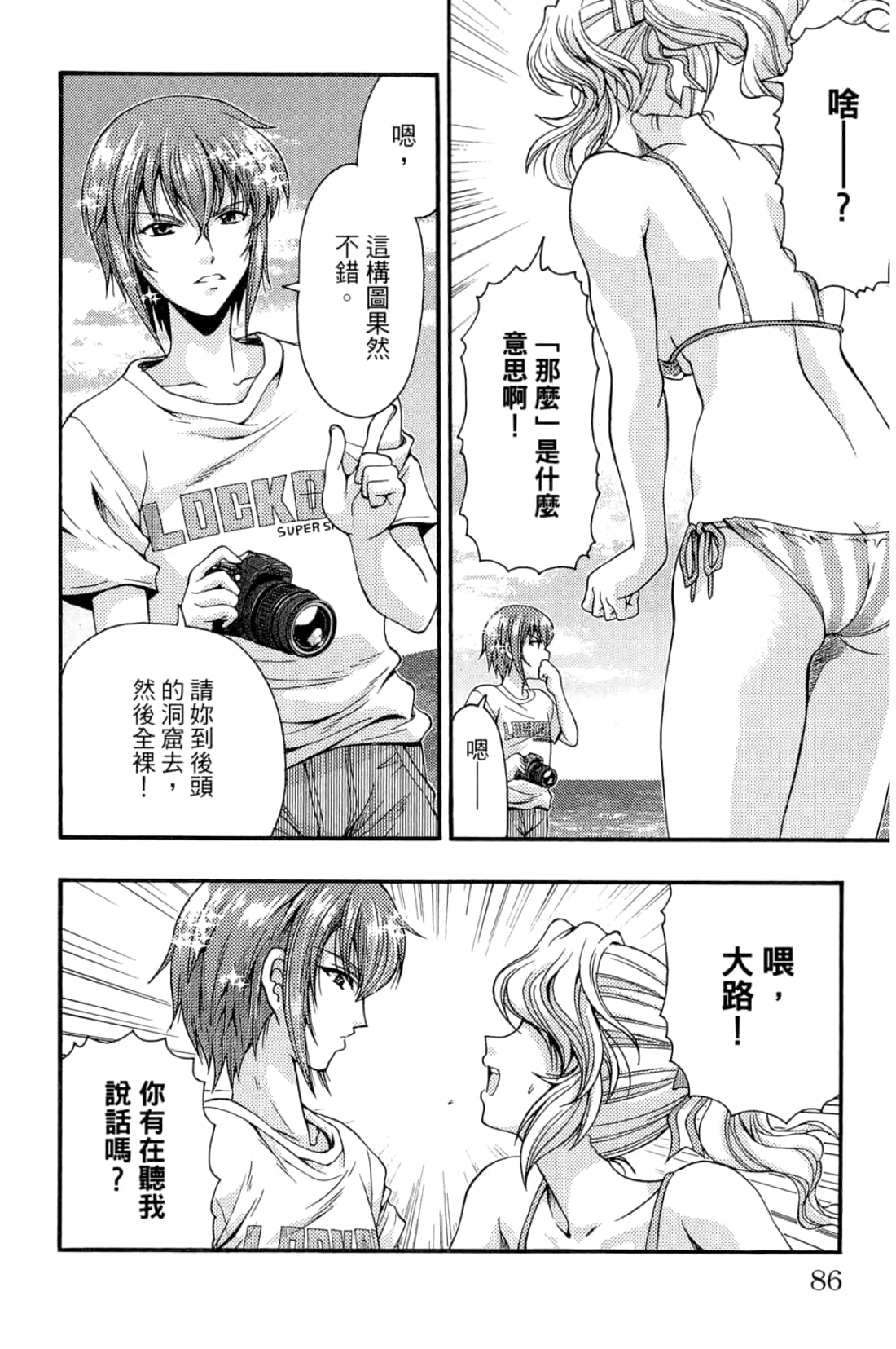 Page 86