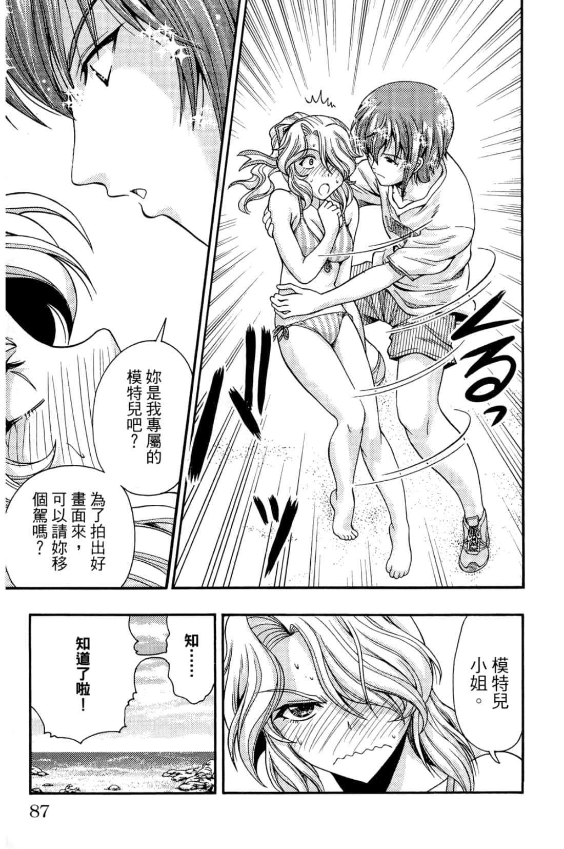 Page 87