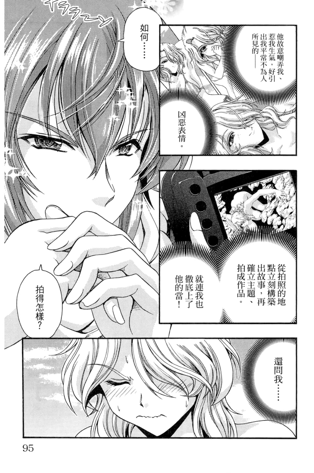Page 95