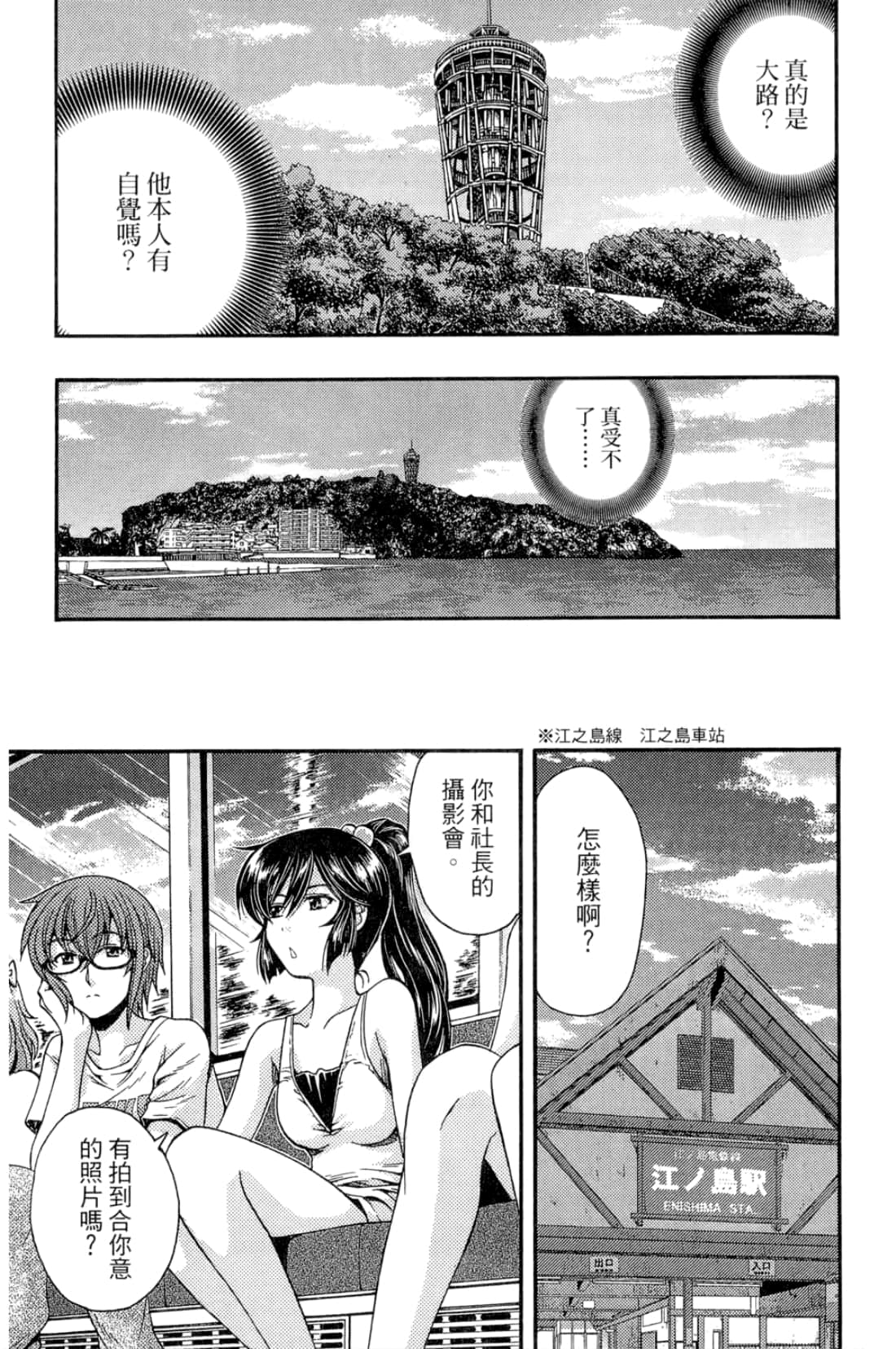 Page 97