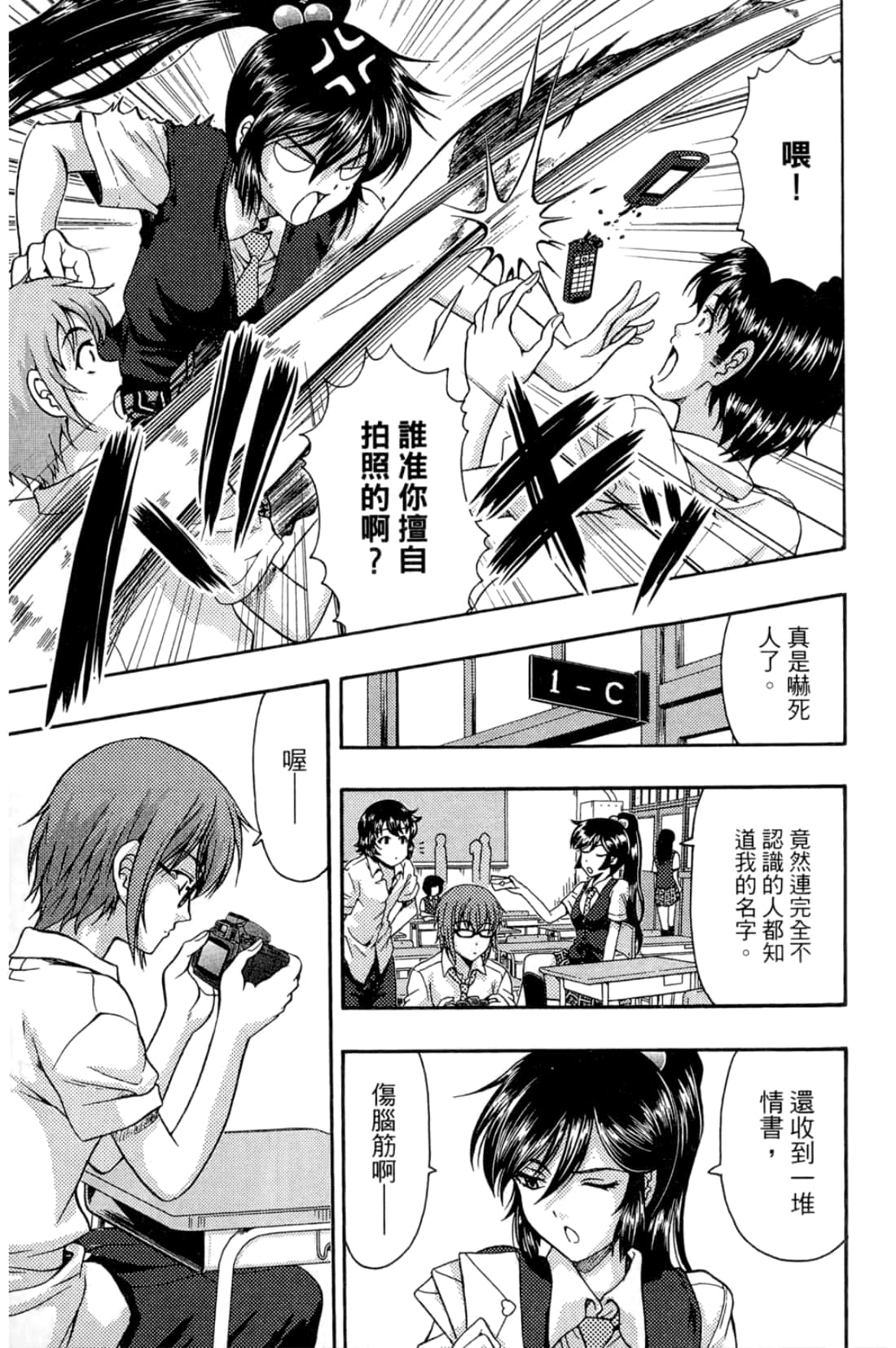 Page 101