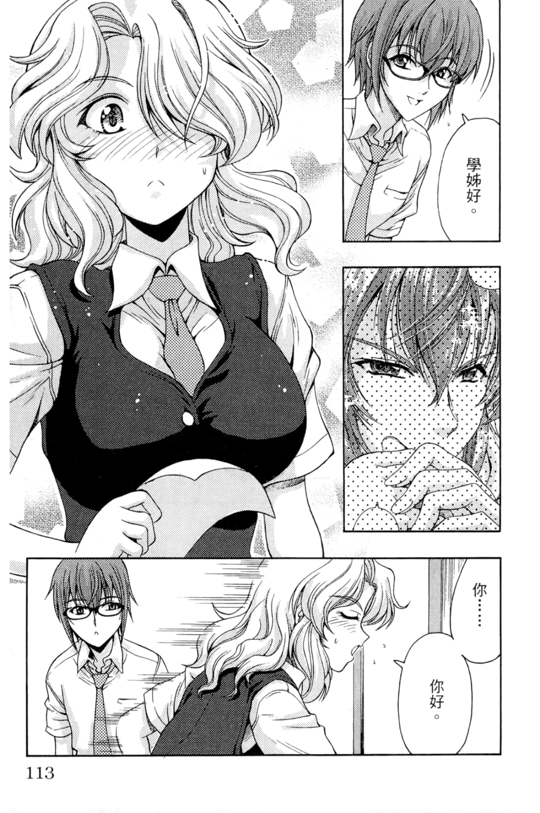 Page 113