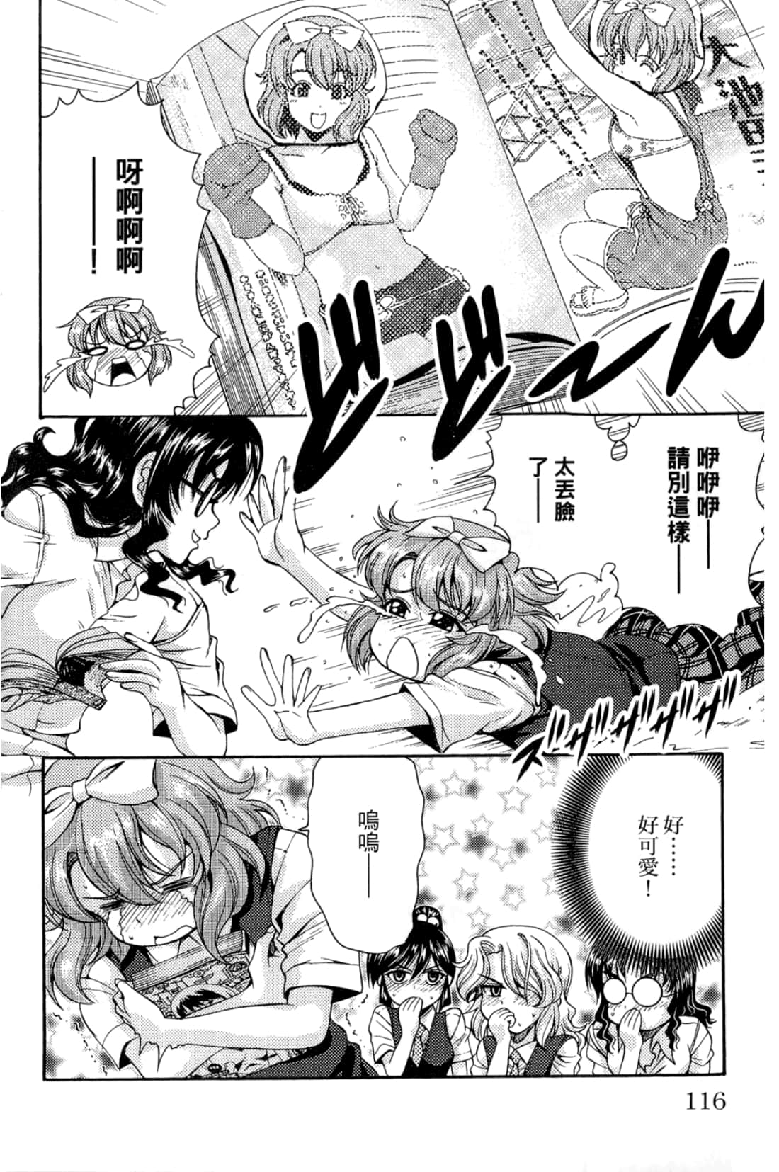 Page 116