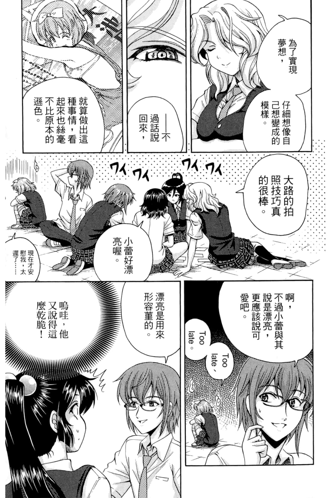 Page 117