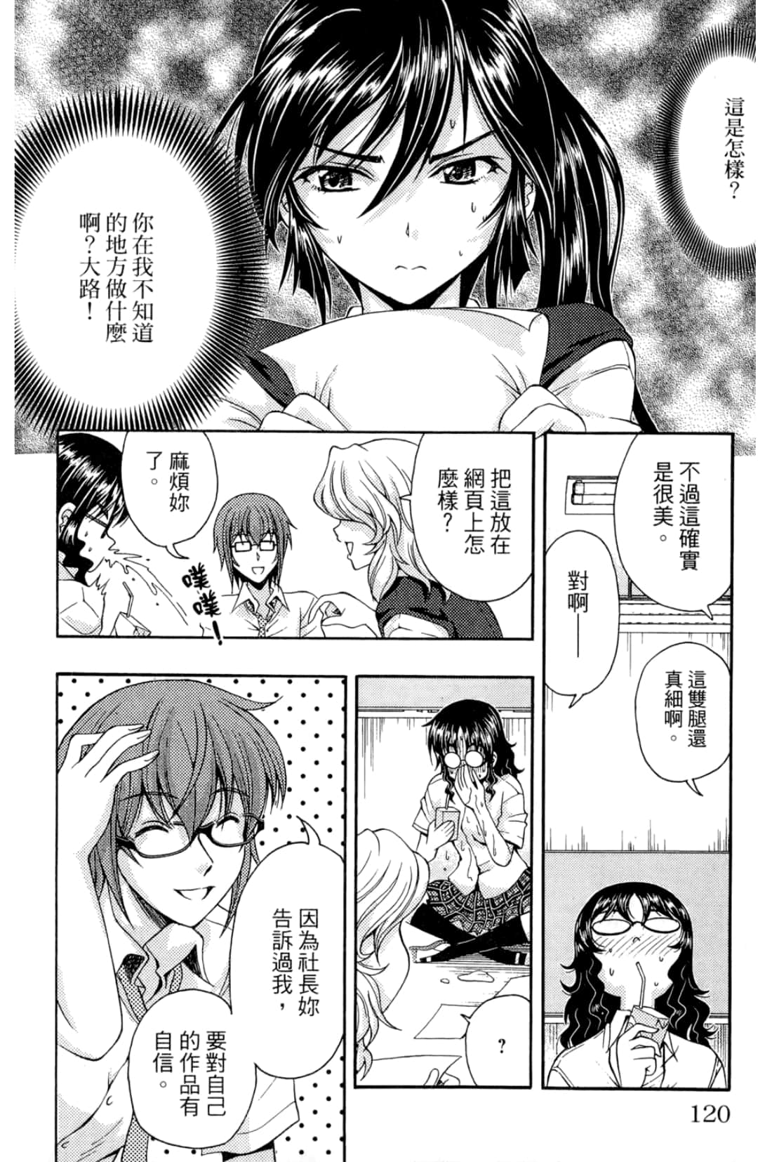 Page 120