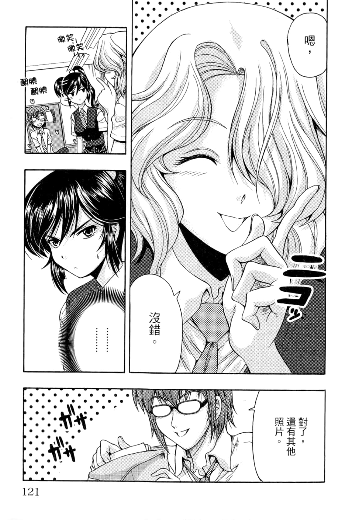 Page 121
