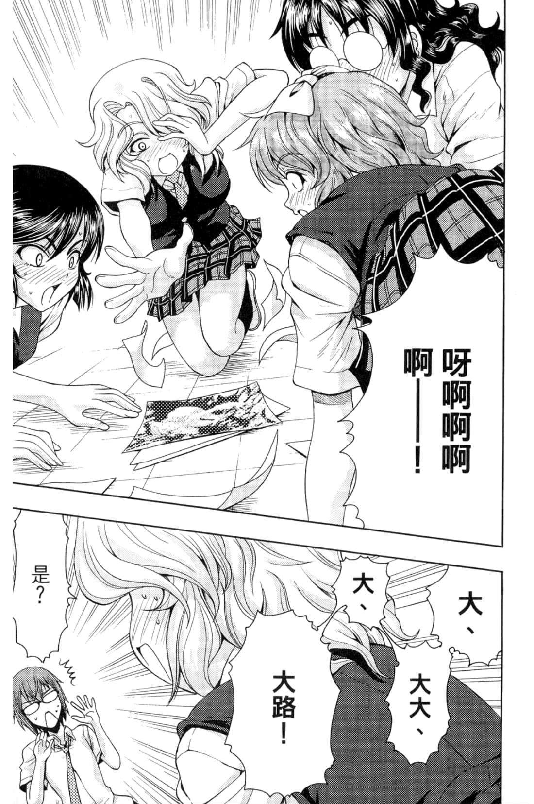 Page 123