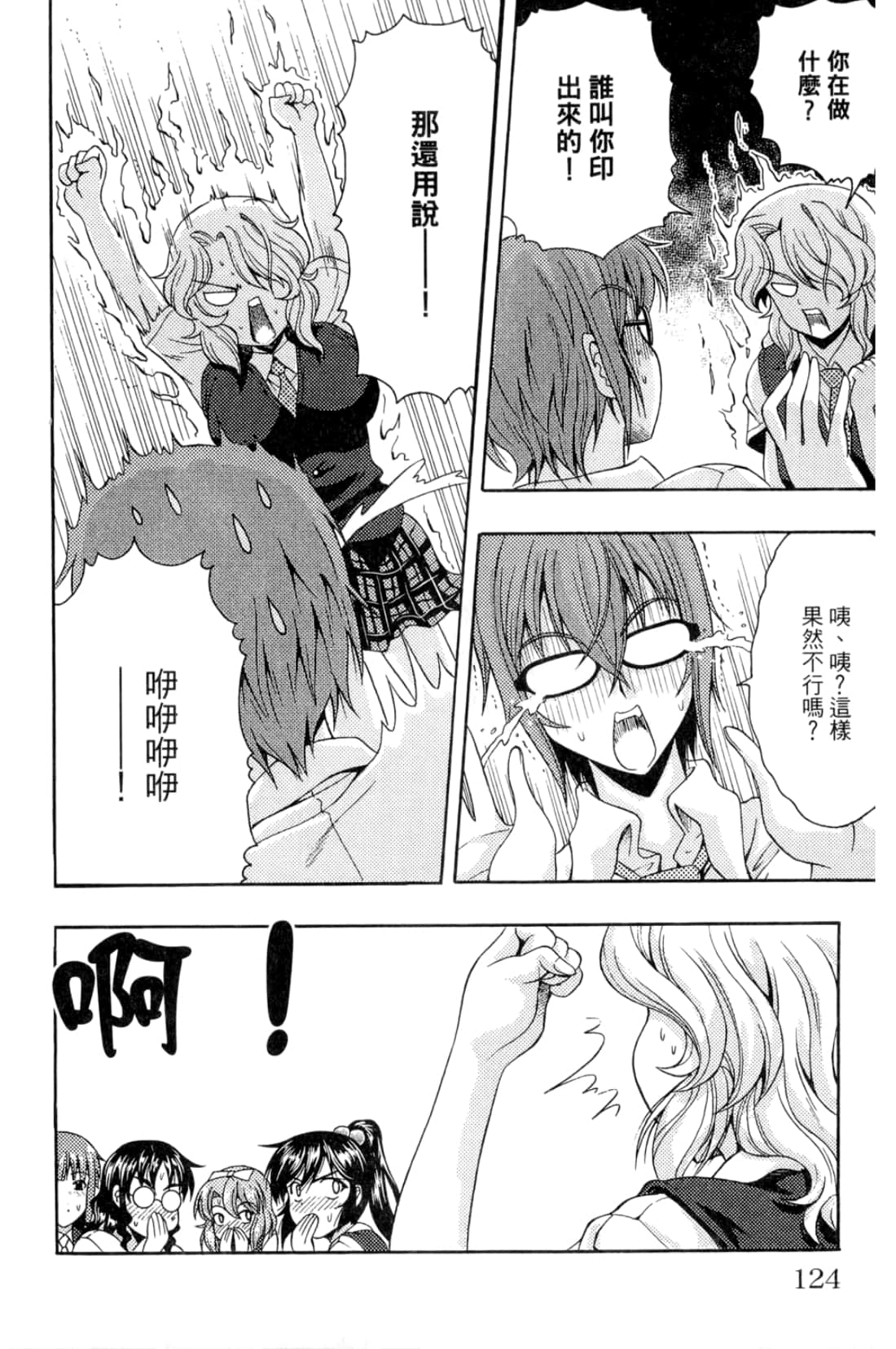 Page 124