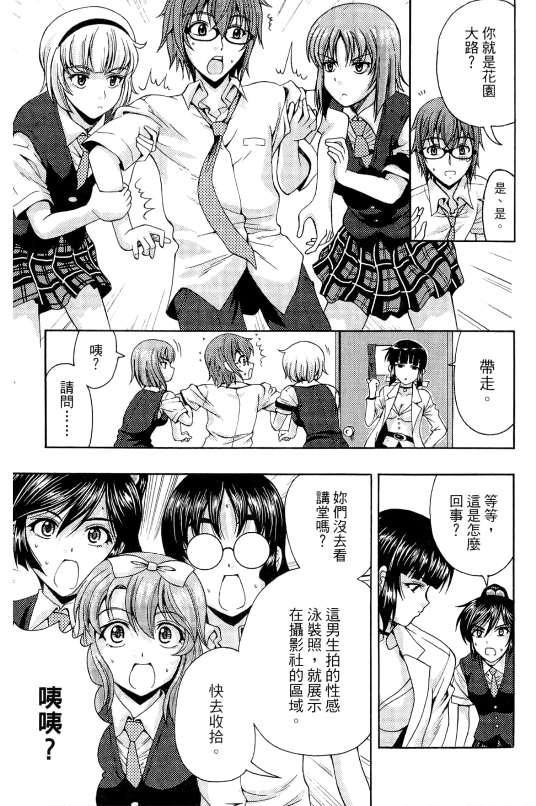 Page 133