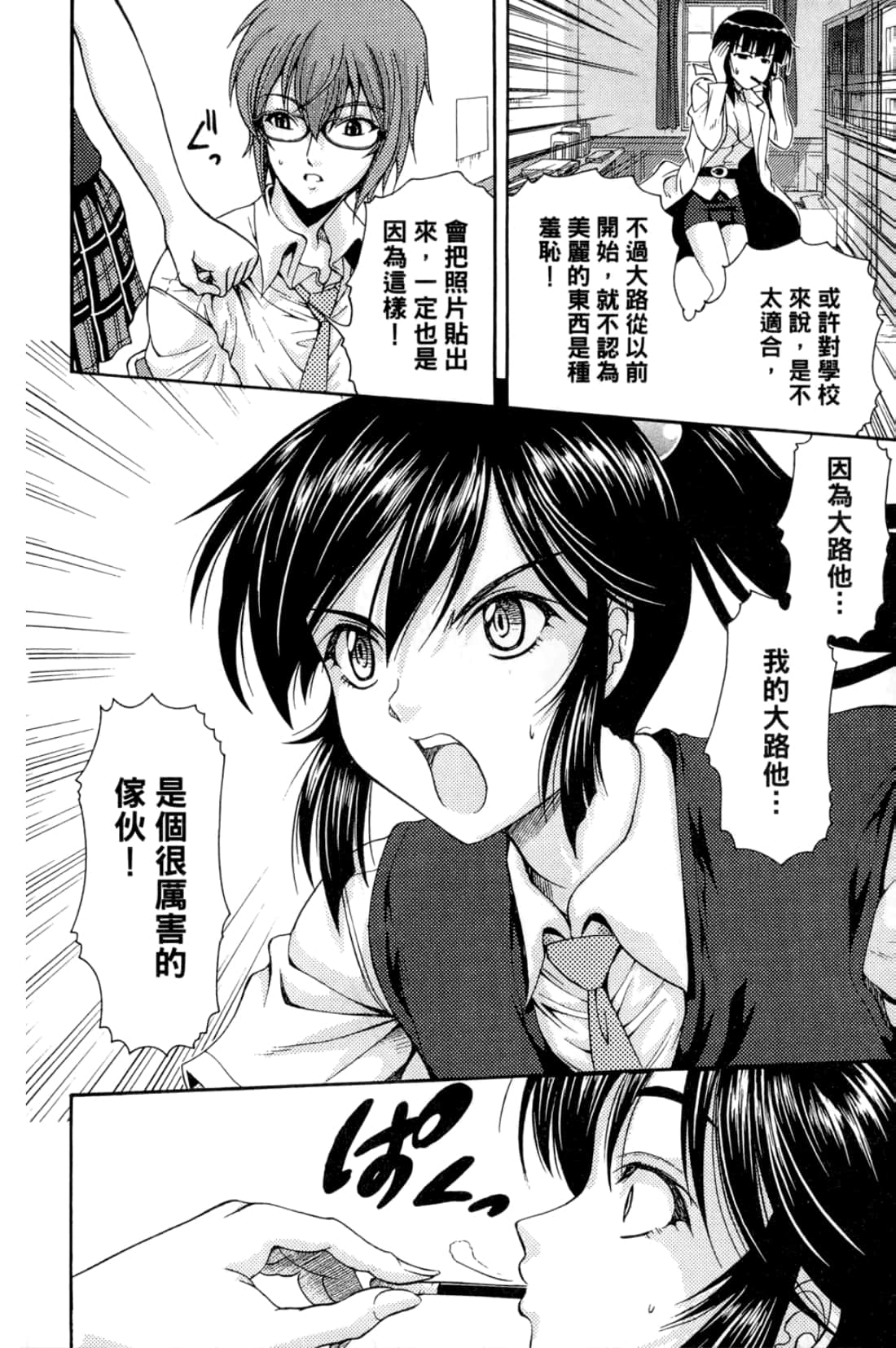 Page 140