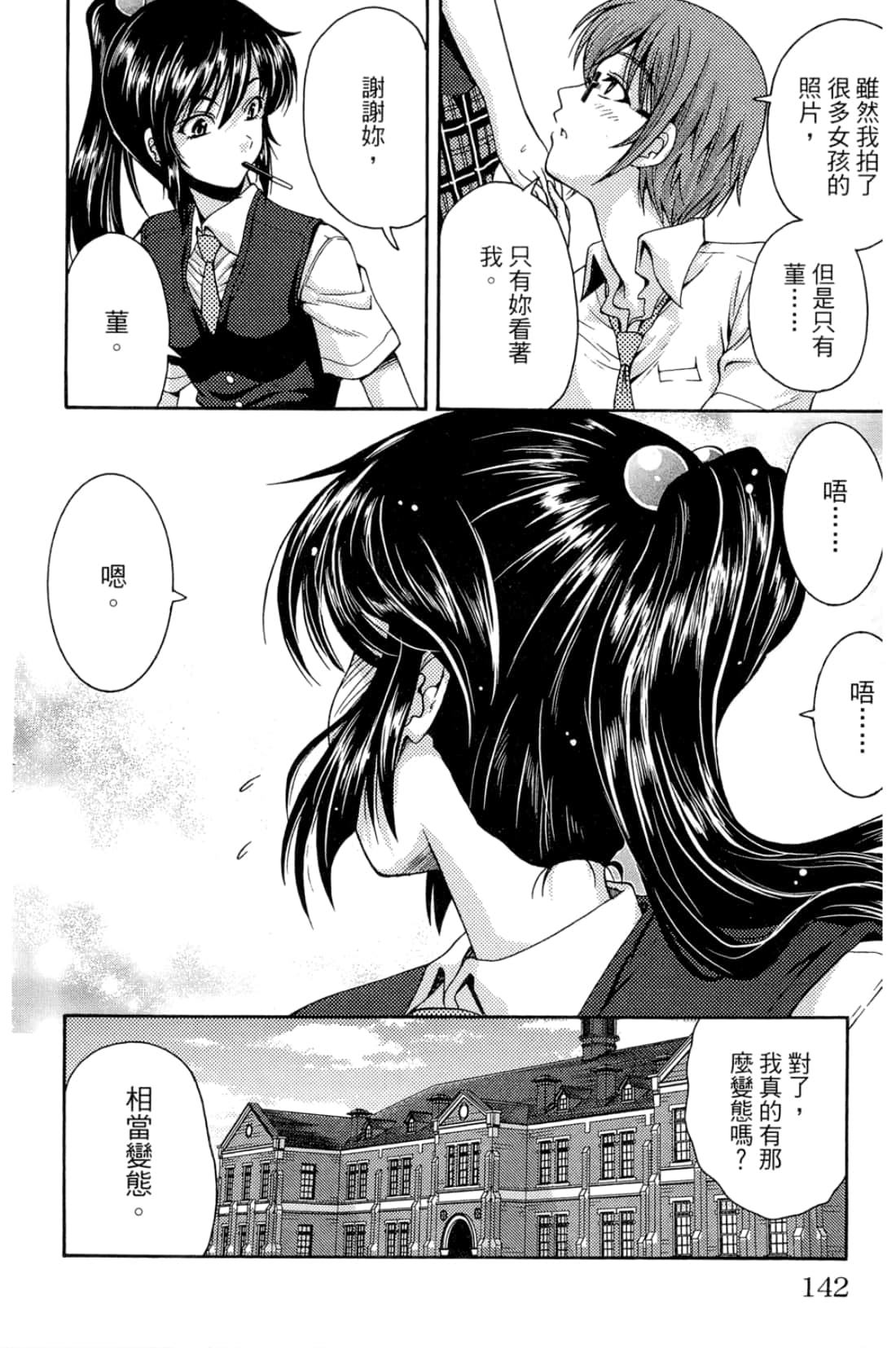 Page 142
