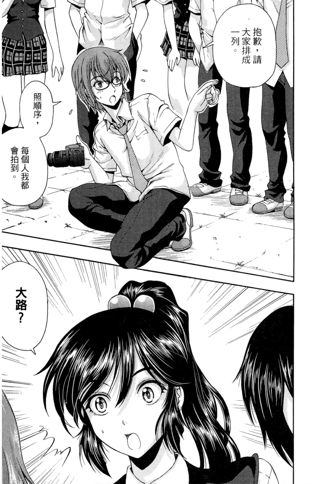 Page 145