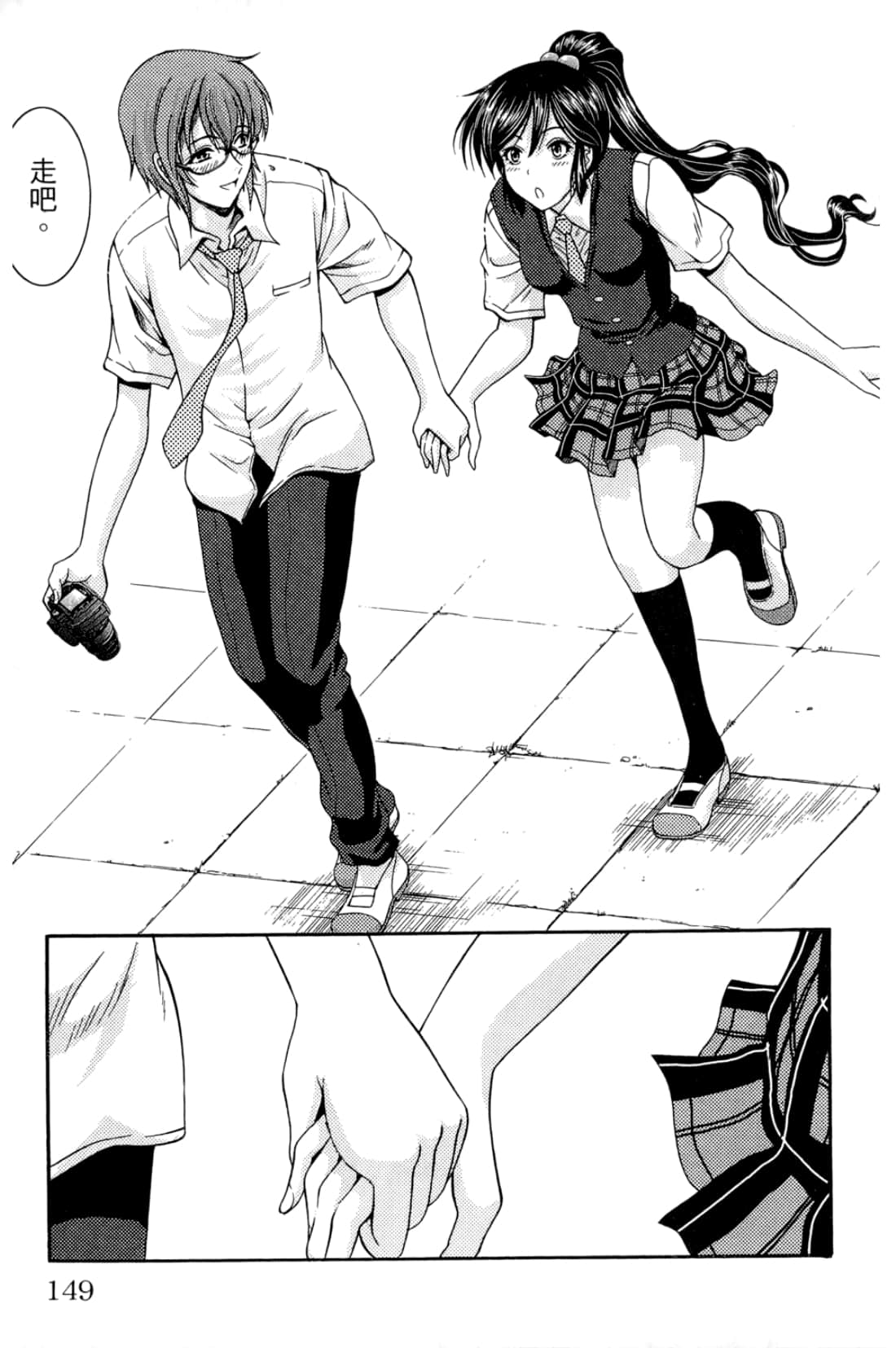Page 149