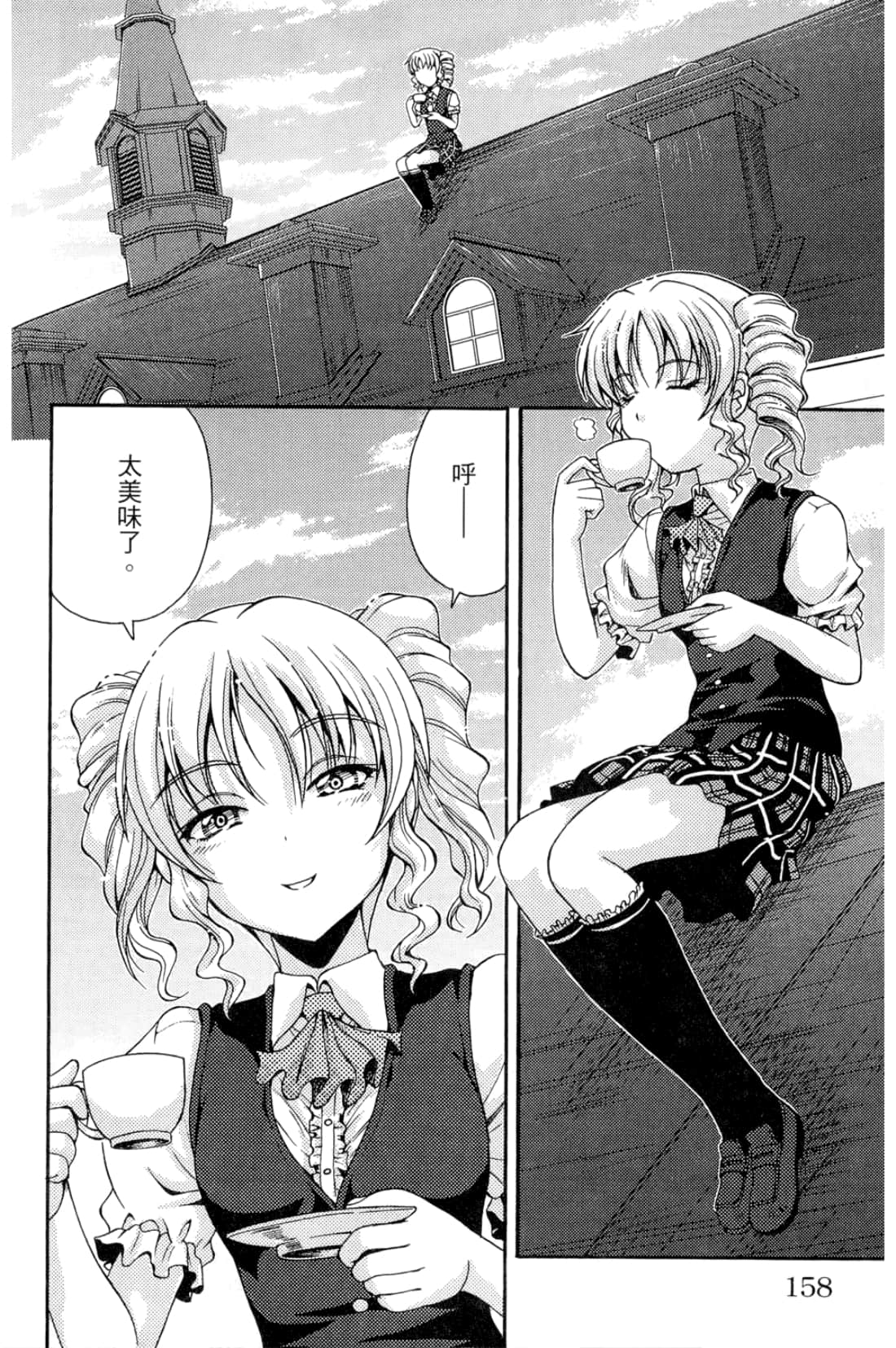 Page 158