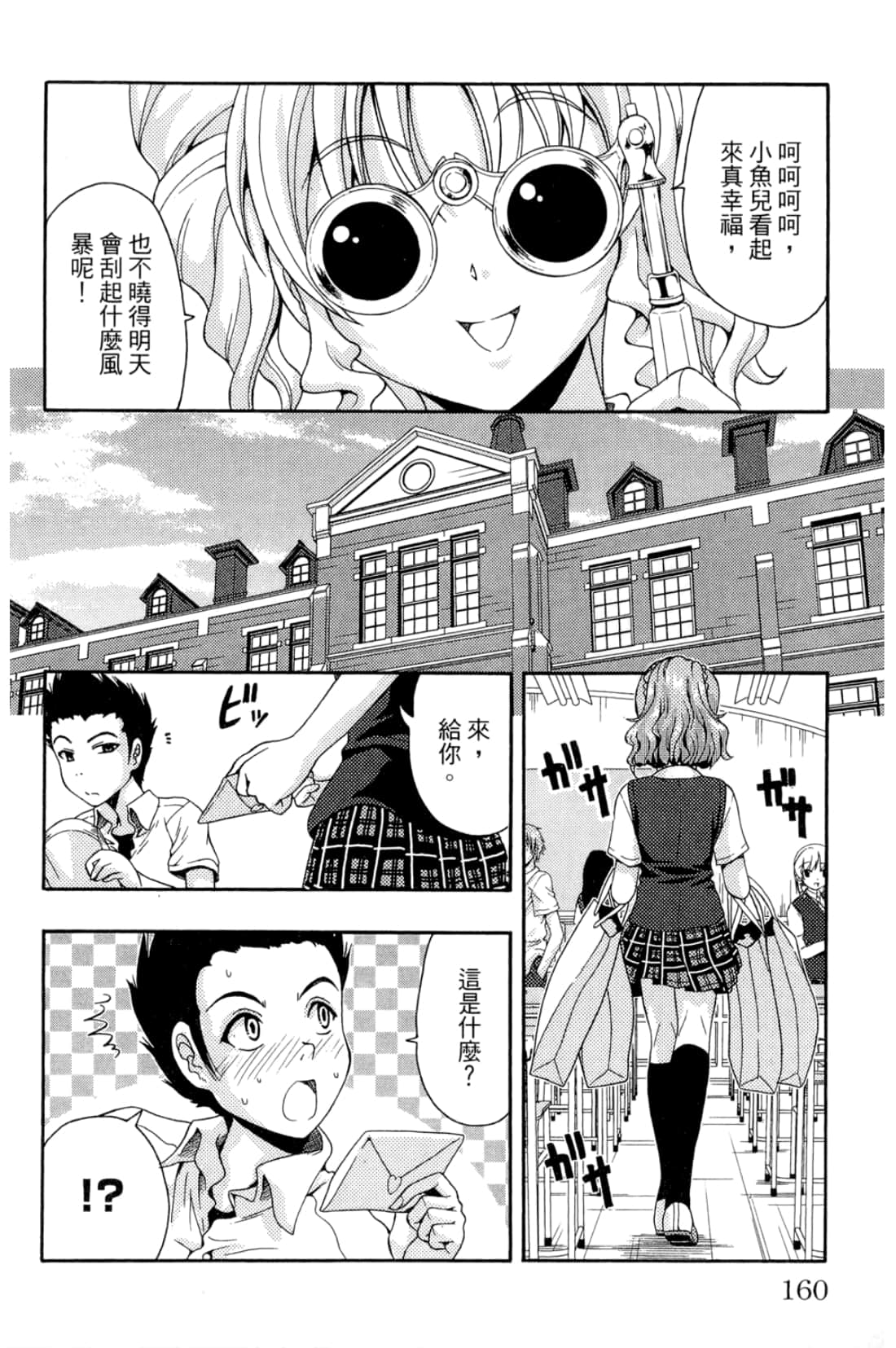 Page 160