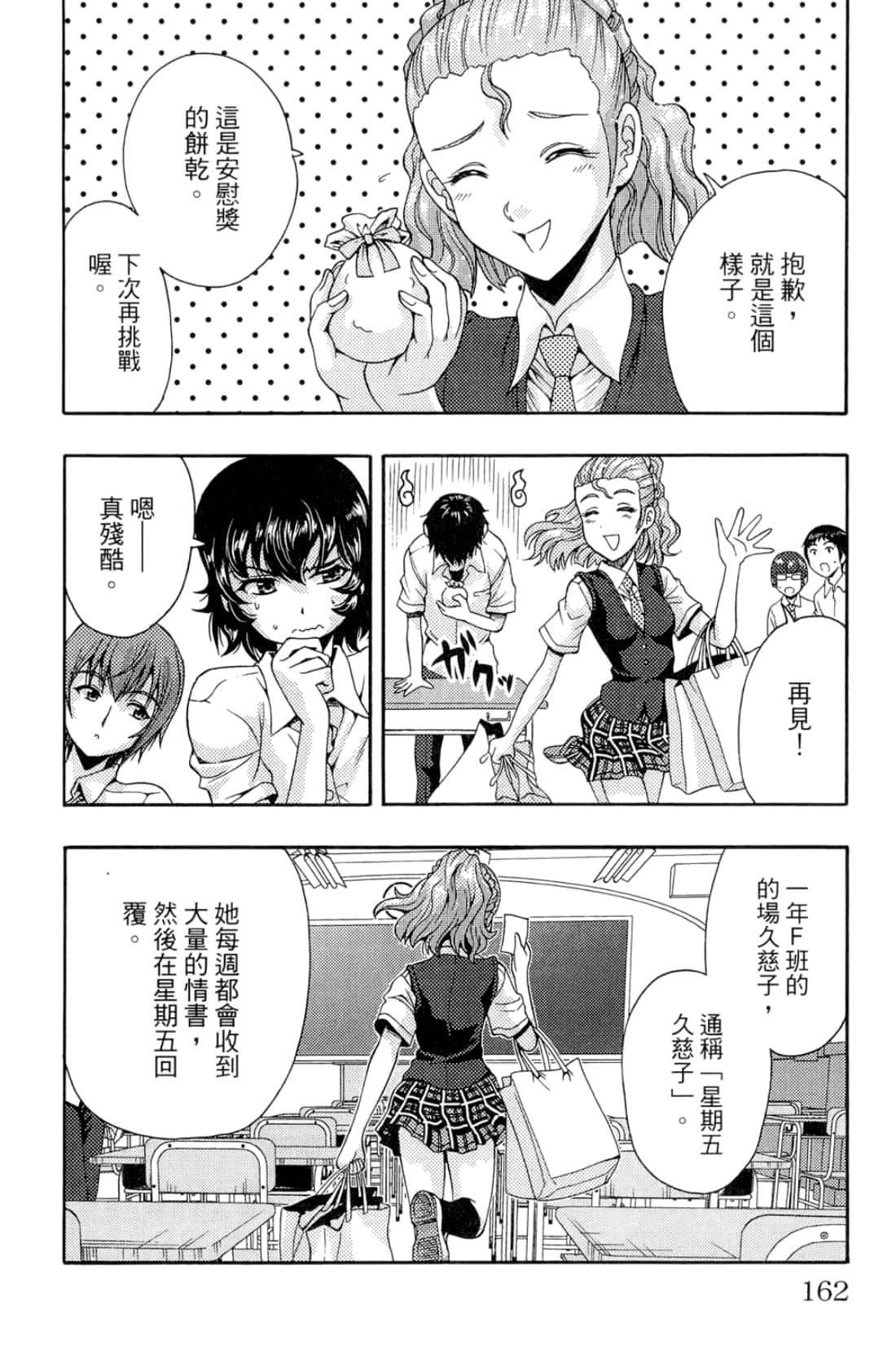 Page 162