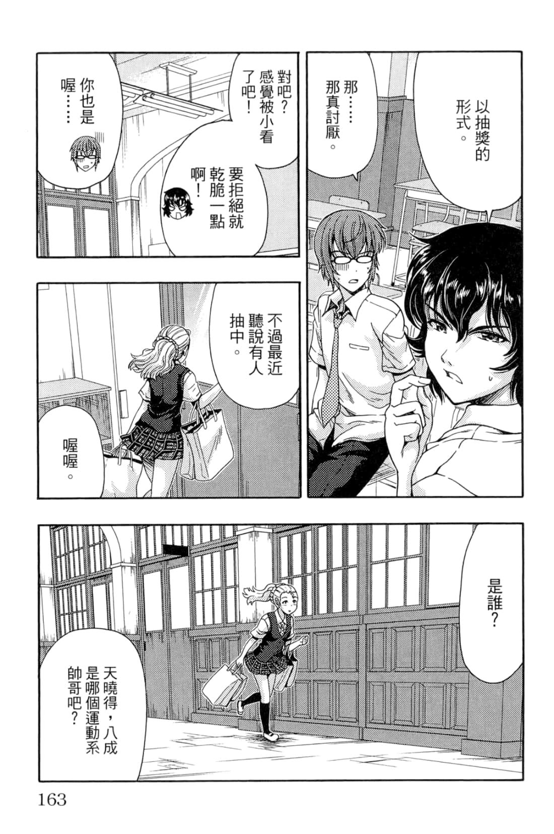 Page 163