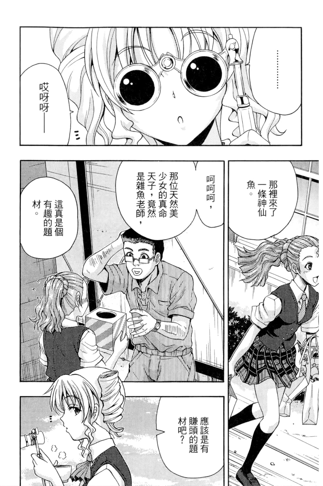 Page 164