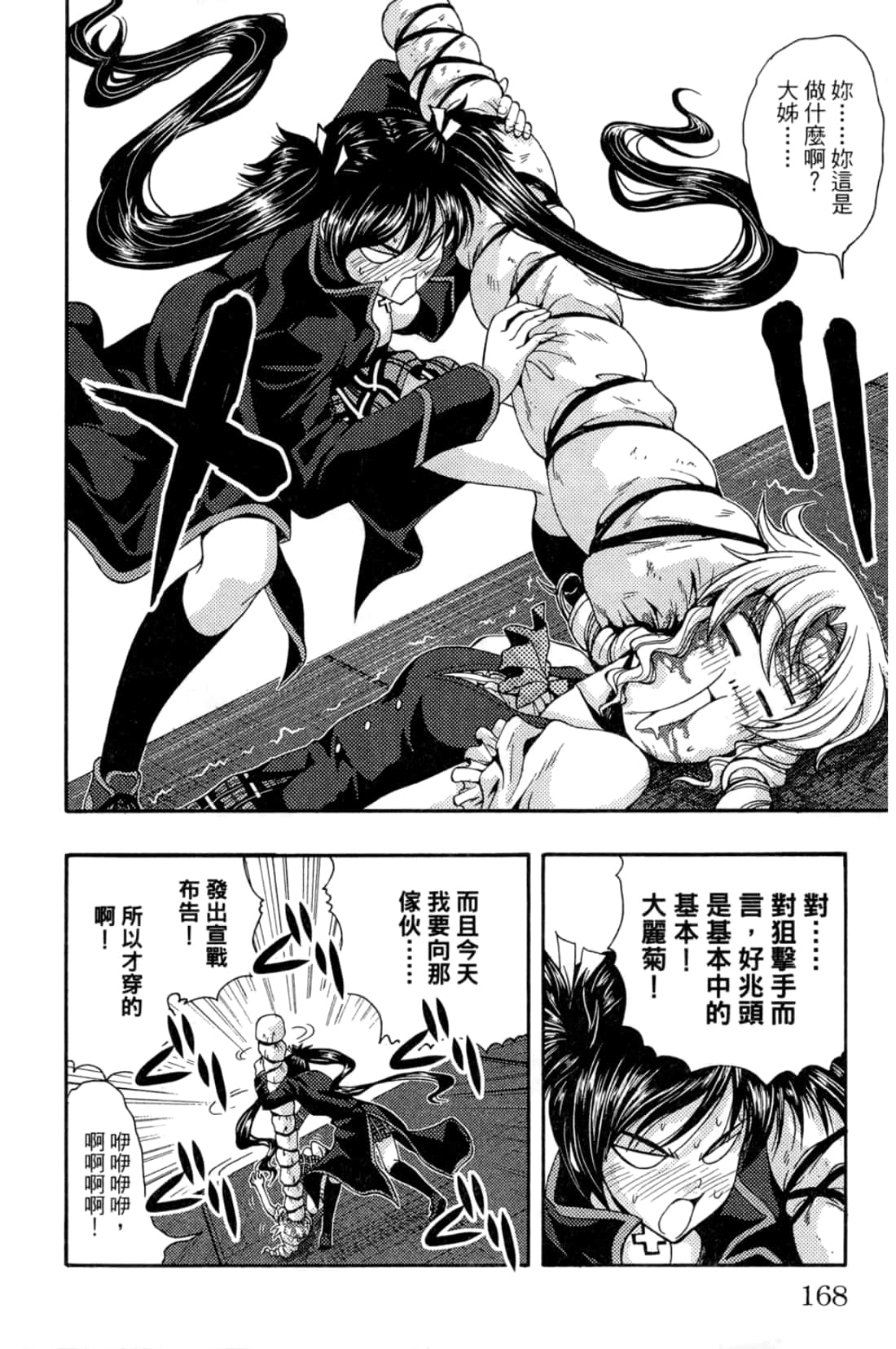Page 168