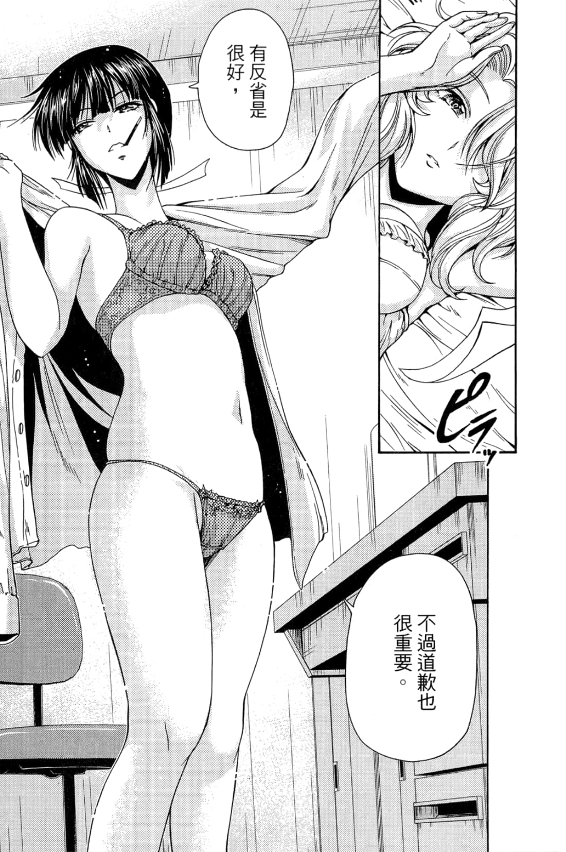 Page 179