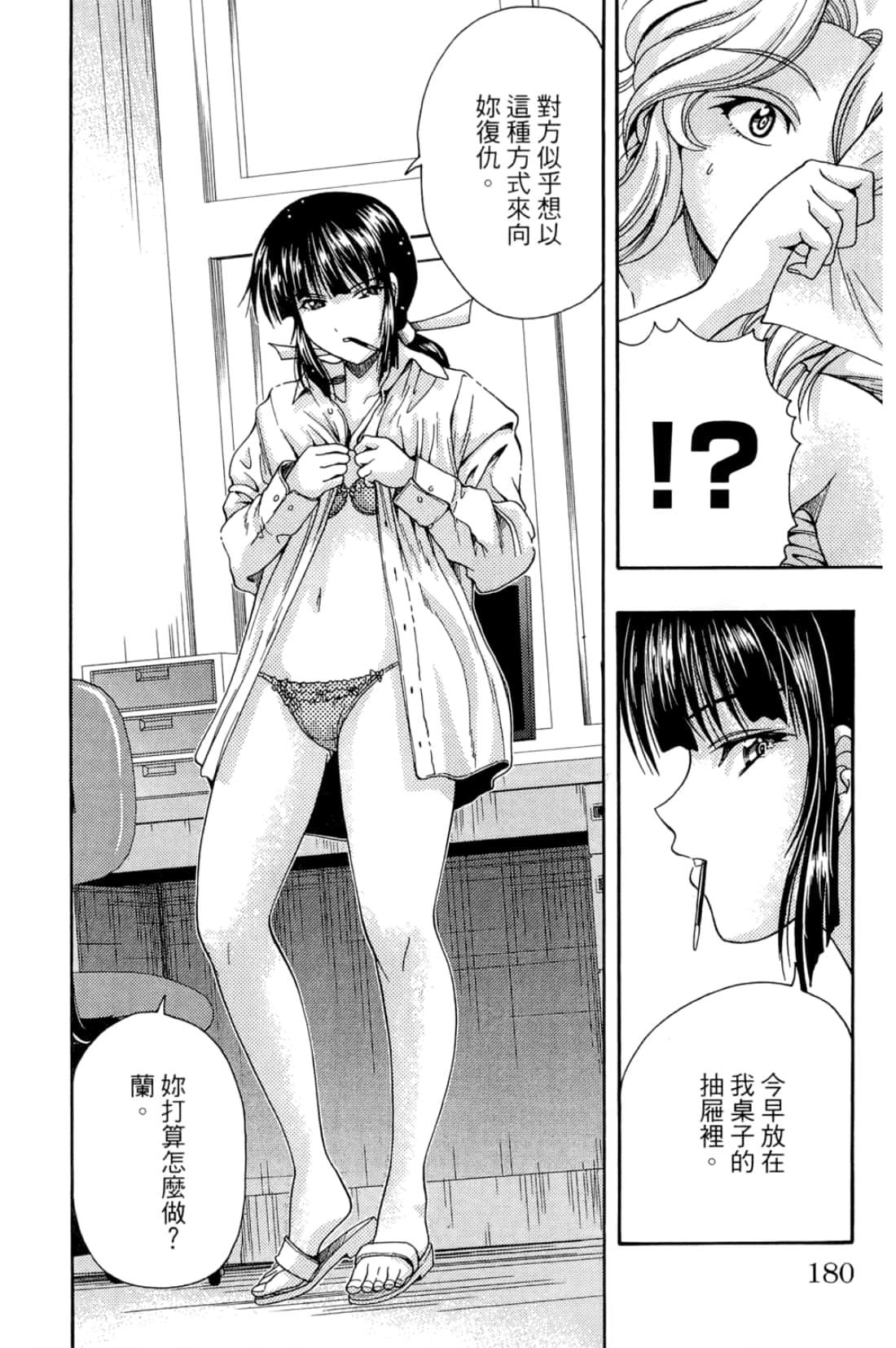 Page 180