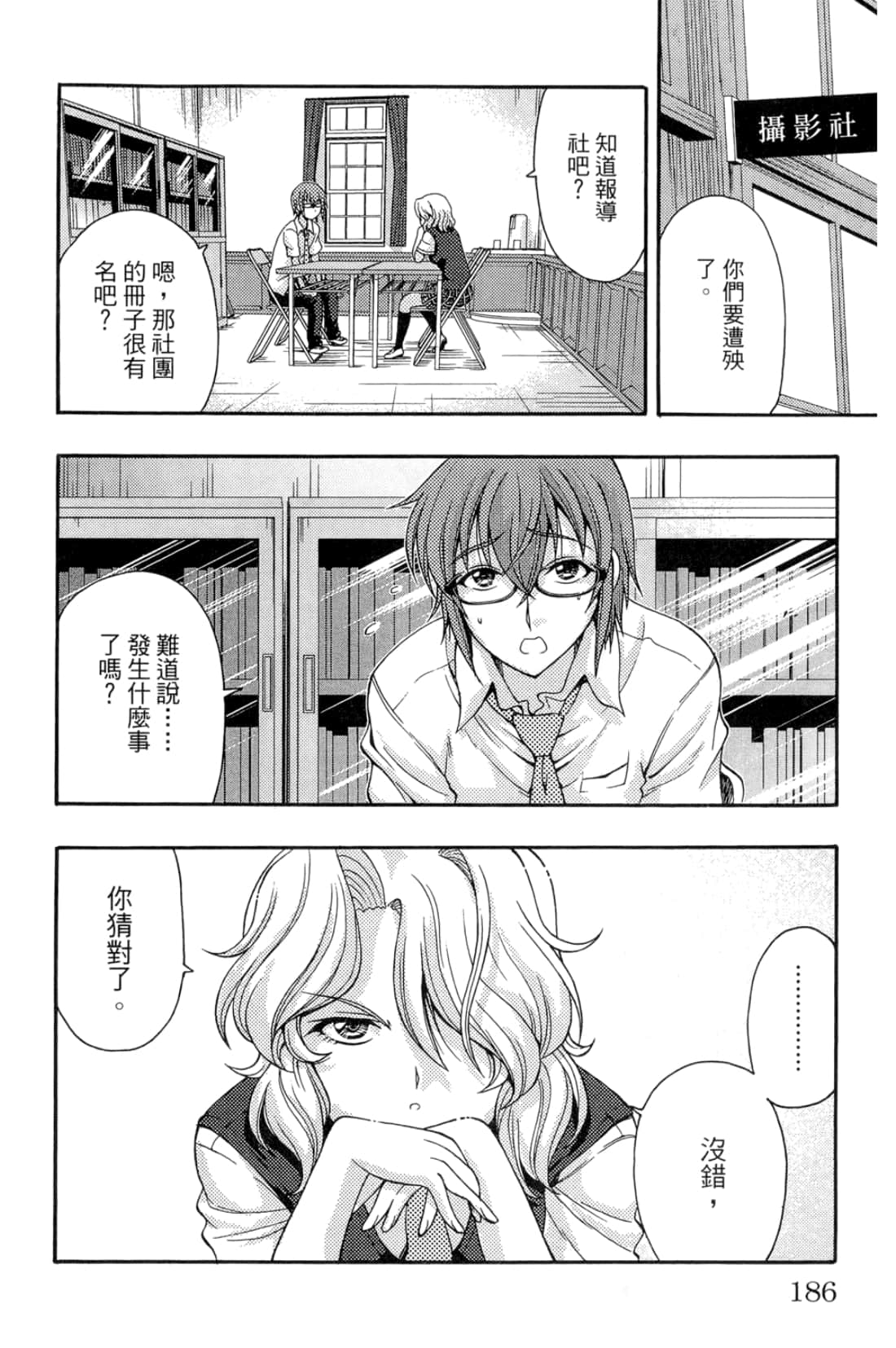 Page 186