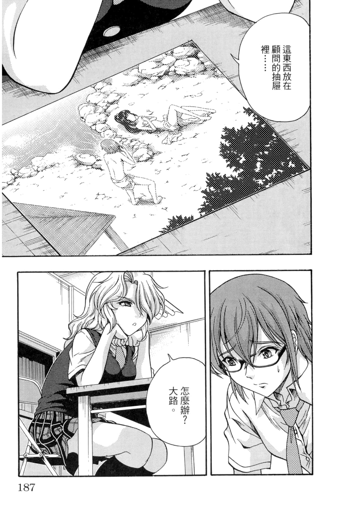 Page 187