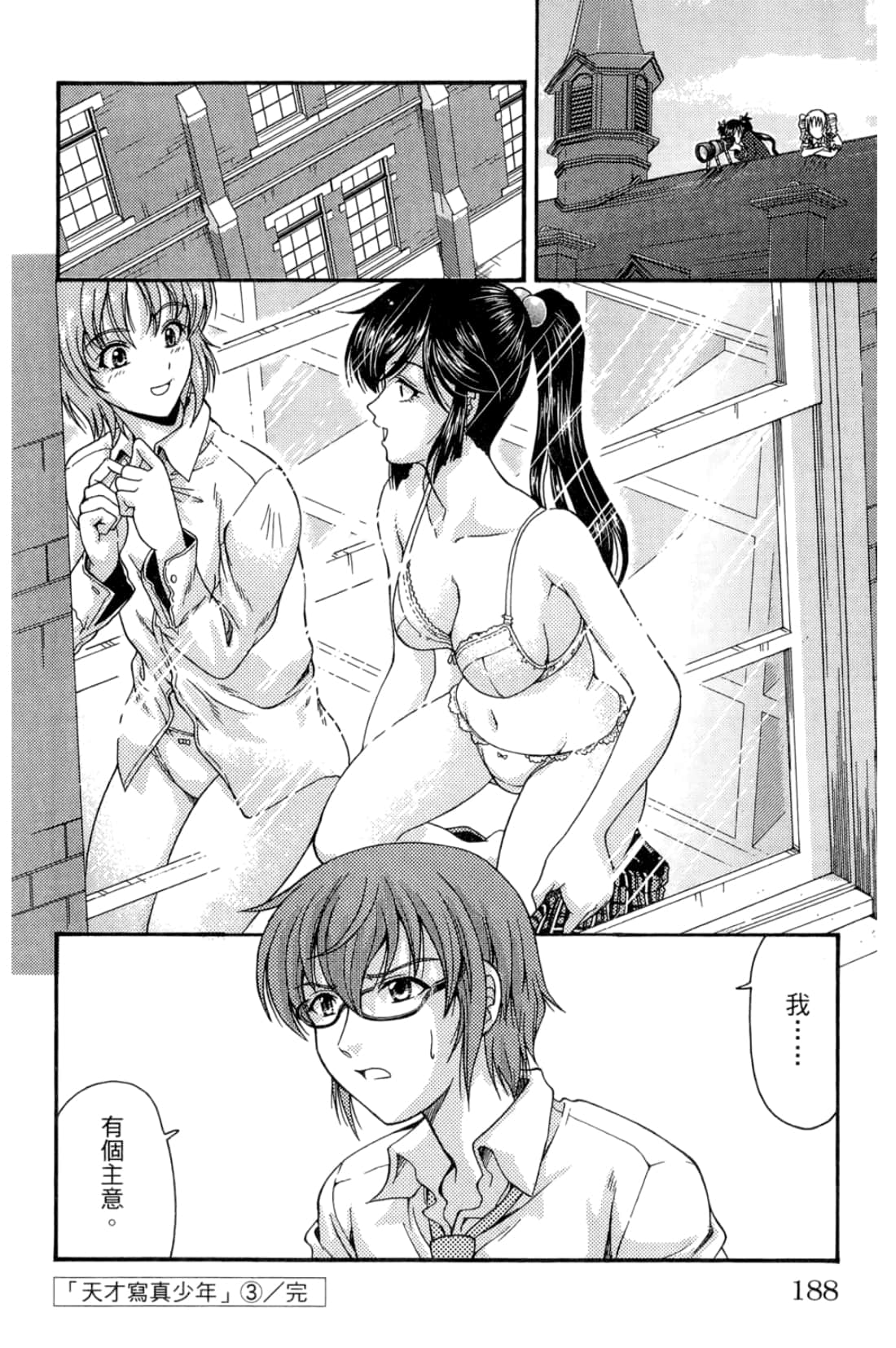 Page 188