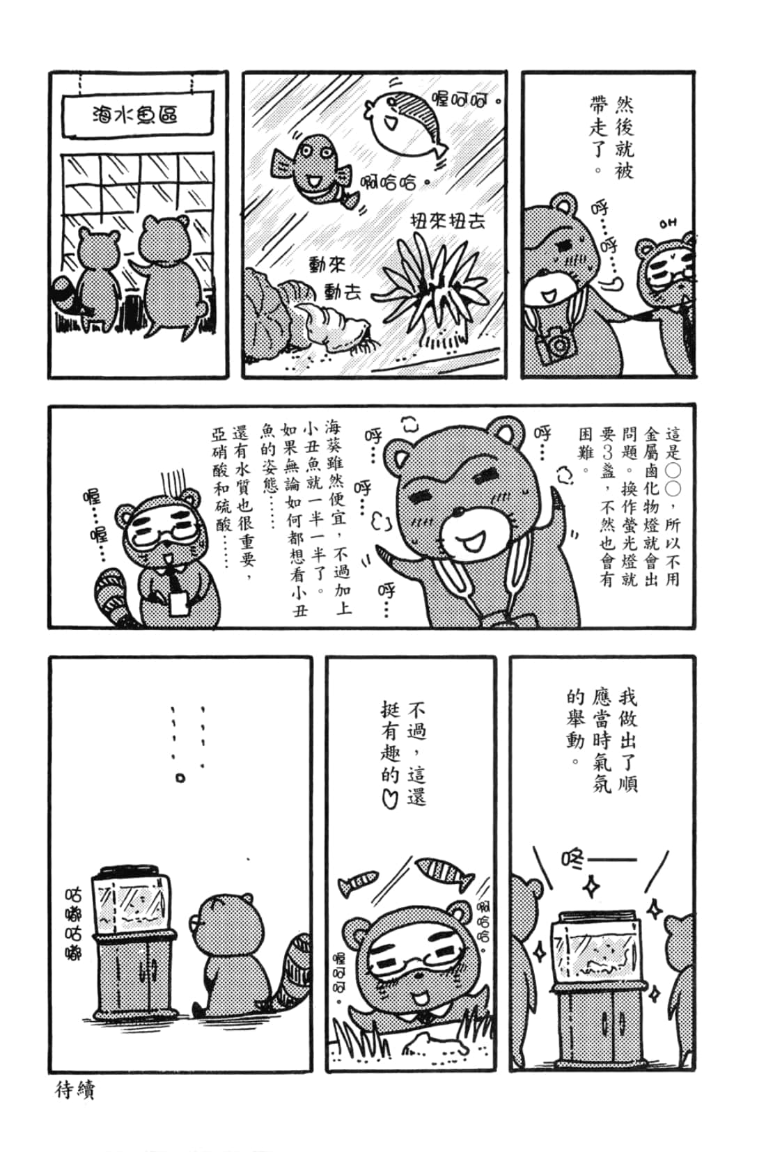 Page 190