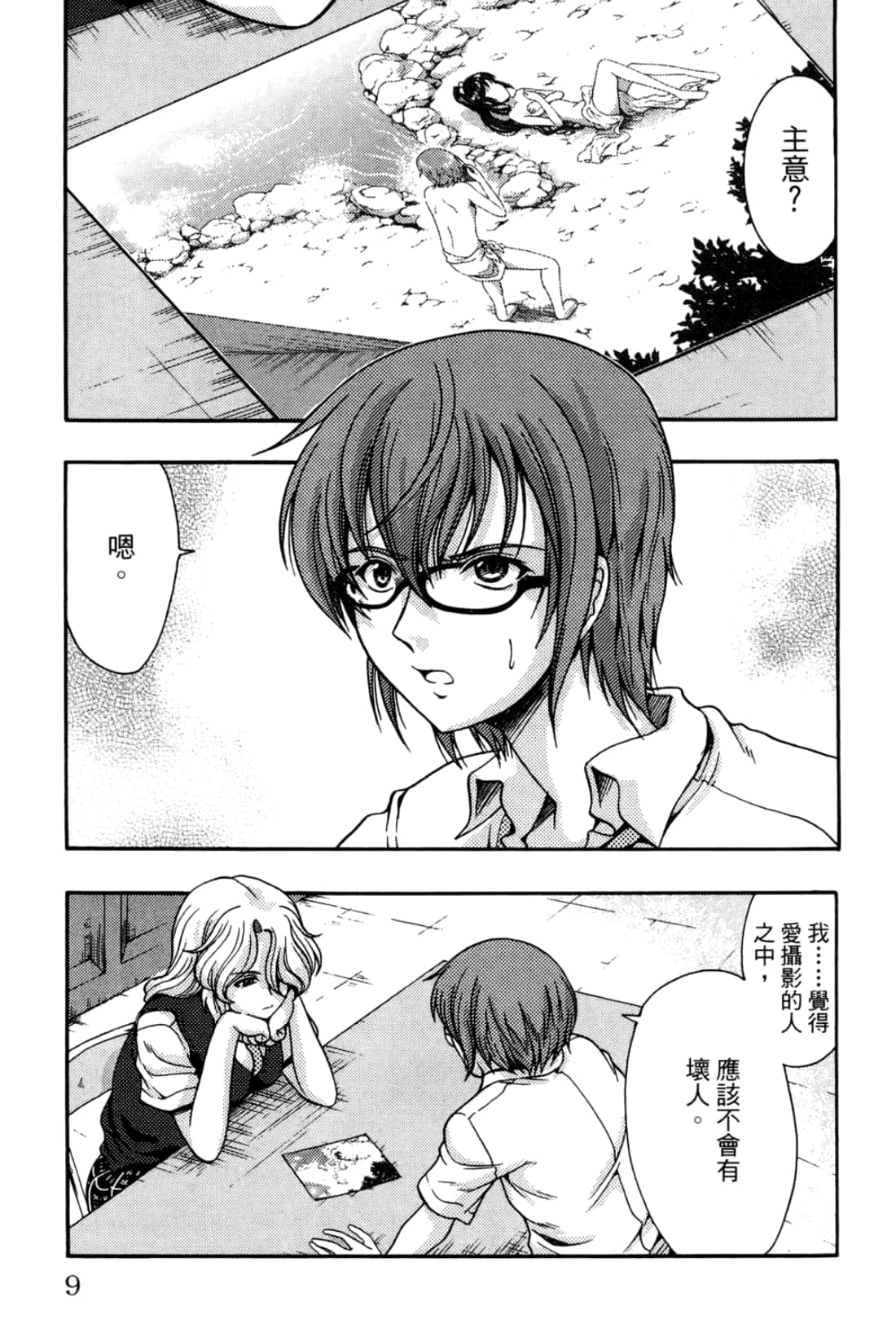 Page 9
