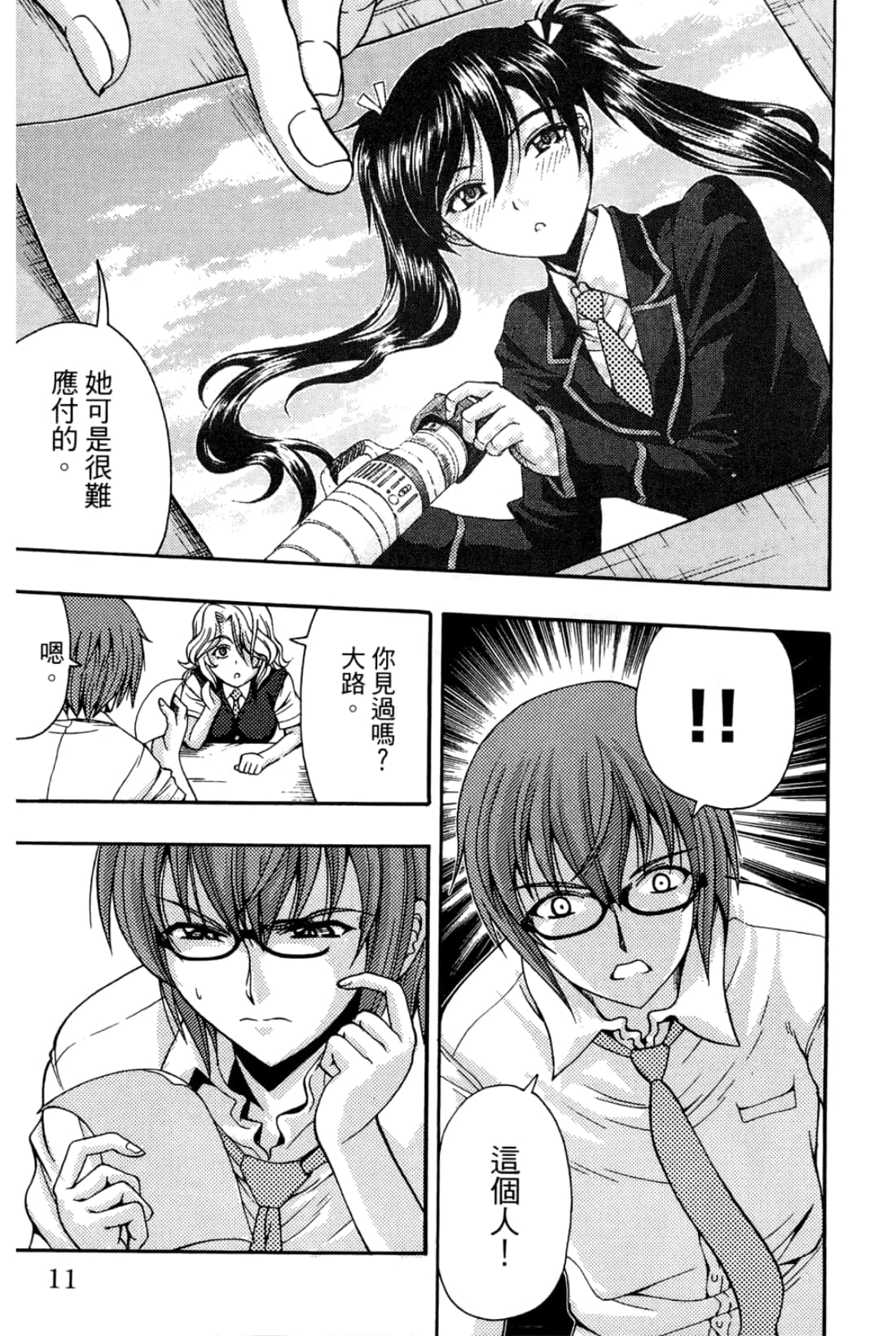 Page 11