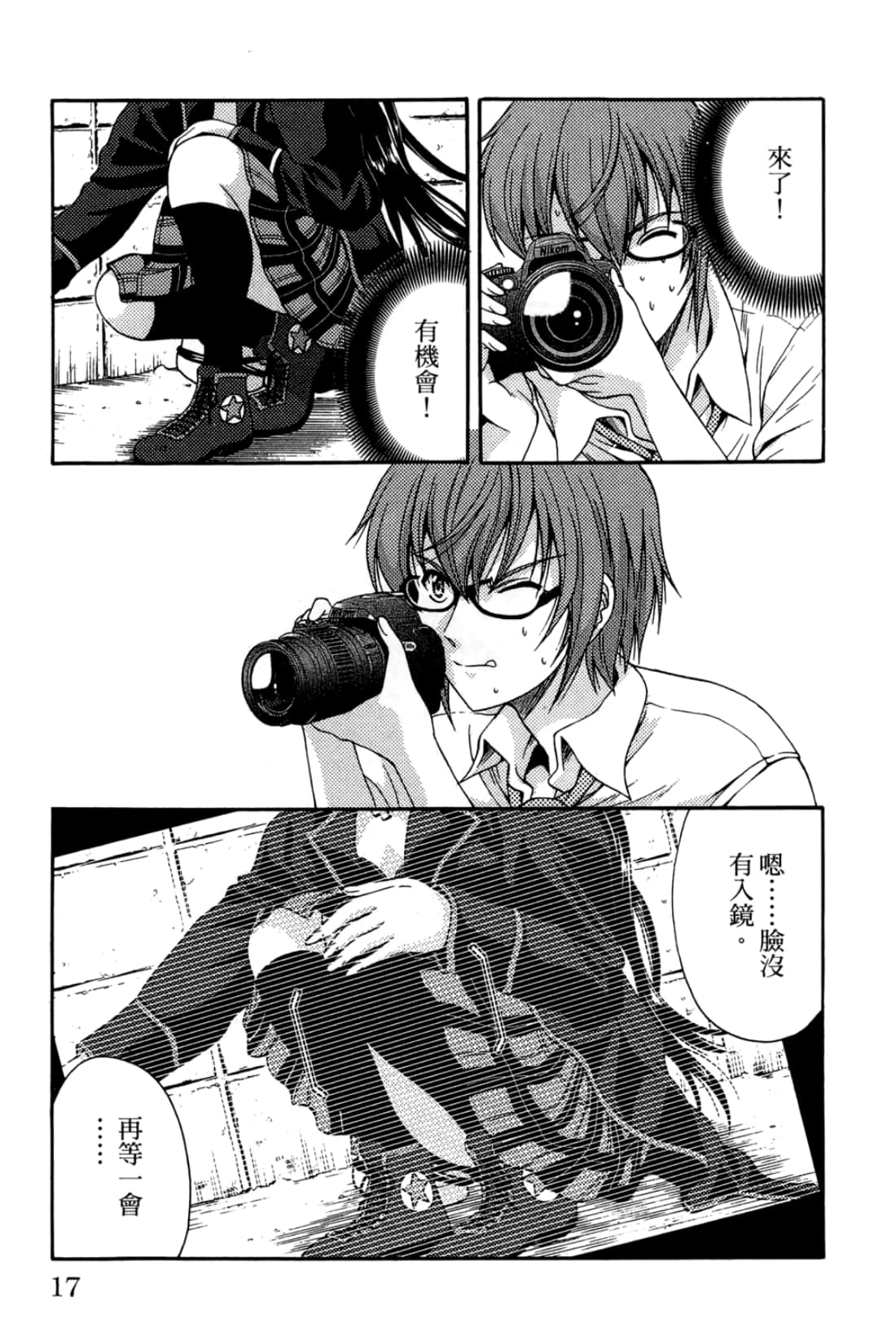 Page 17