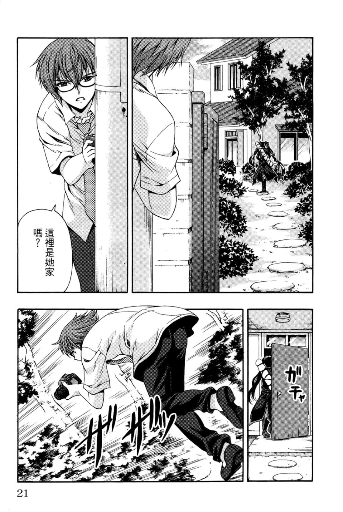 Page 21