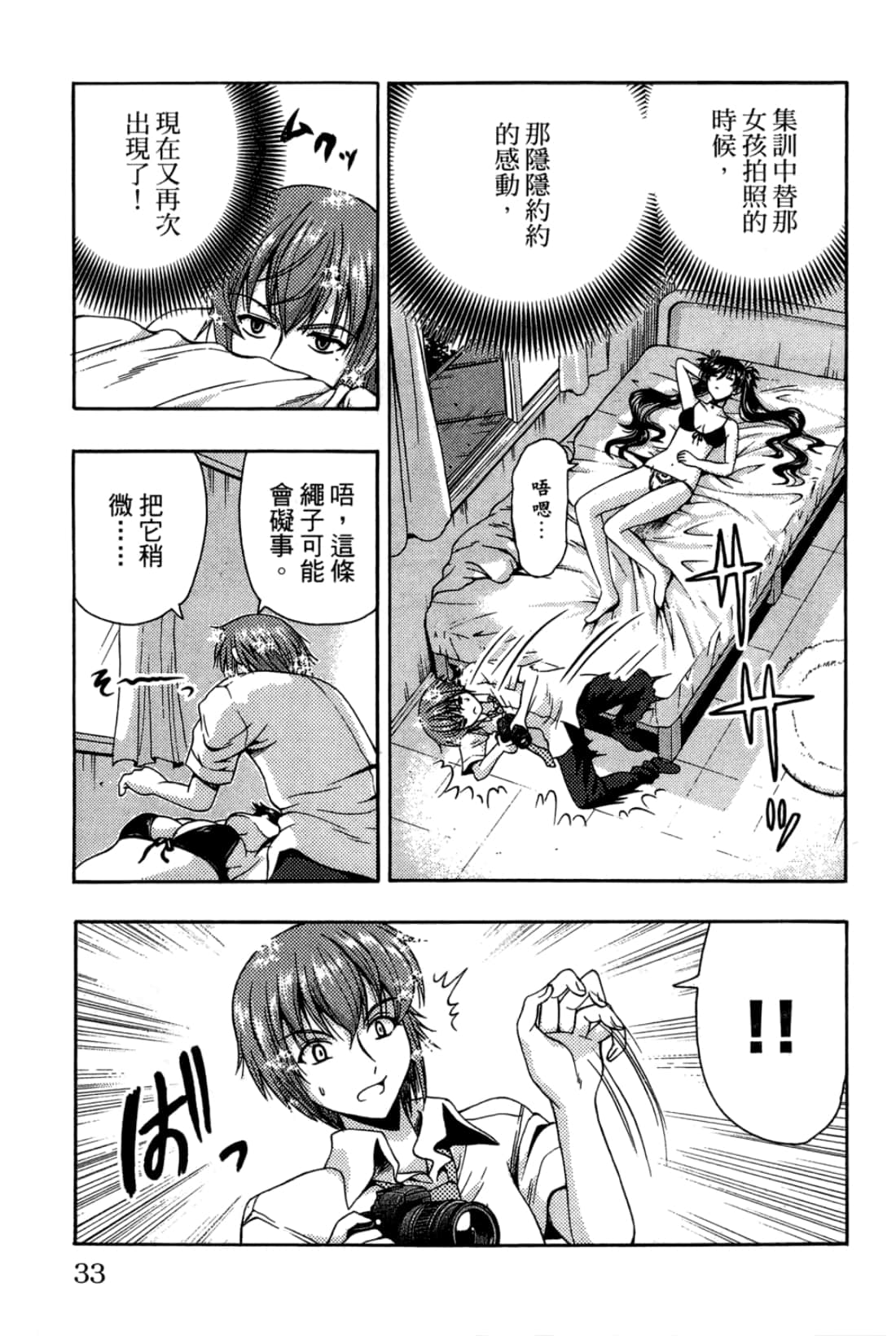 Page 33
