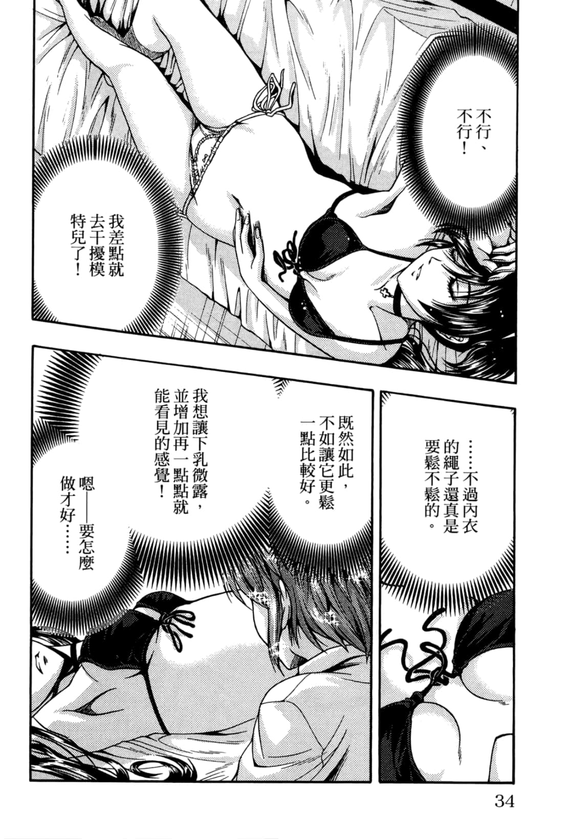 Page 34