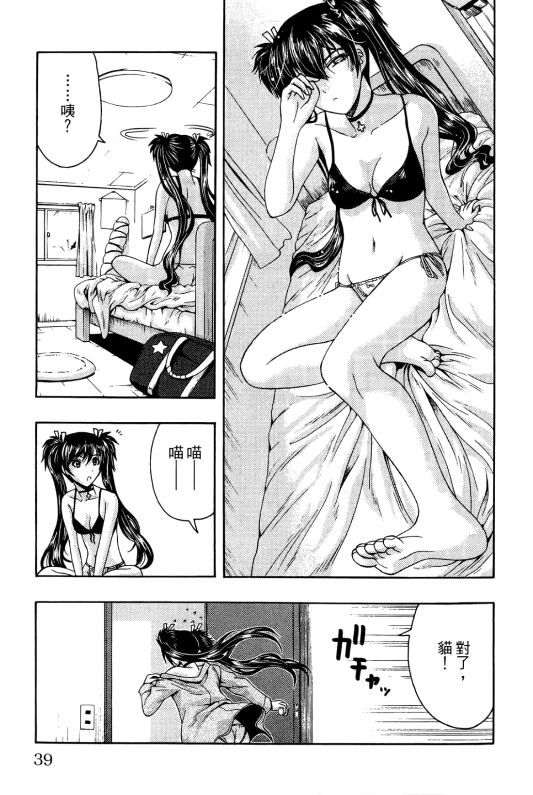 Page 39