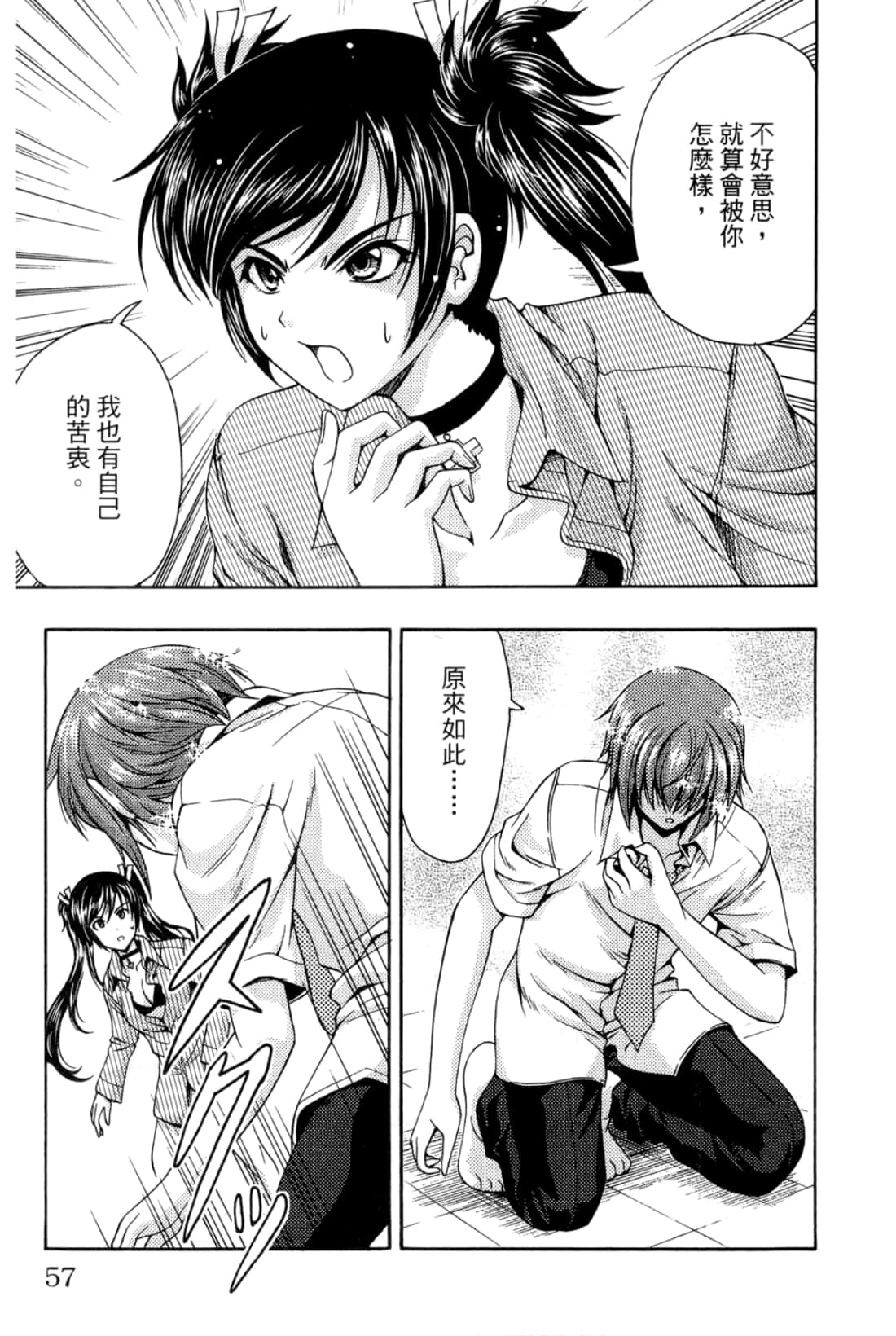 Page 57