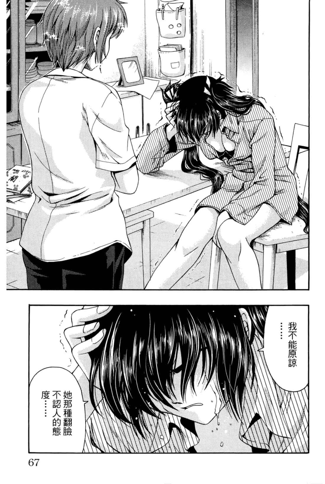 Page 67