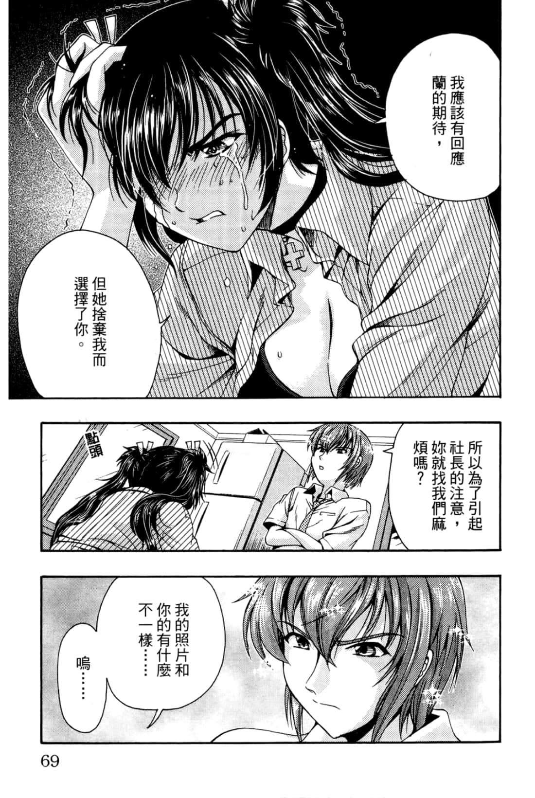 Page 69