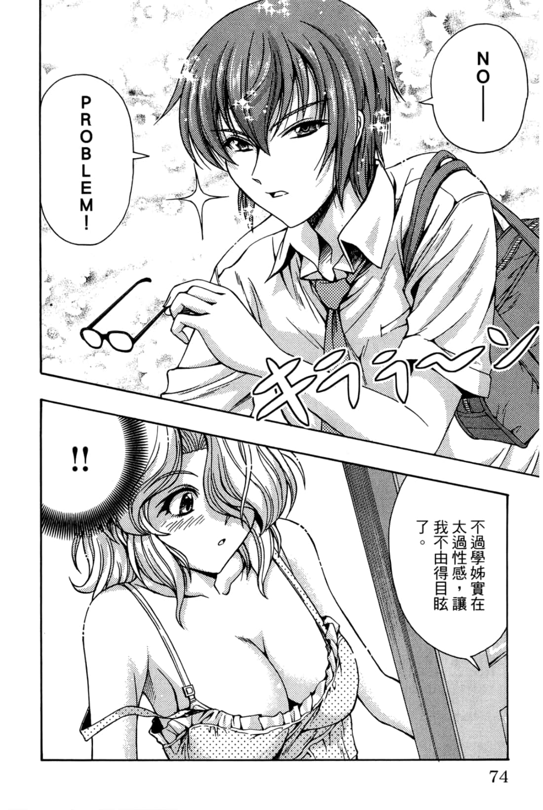 Page 74