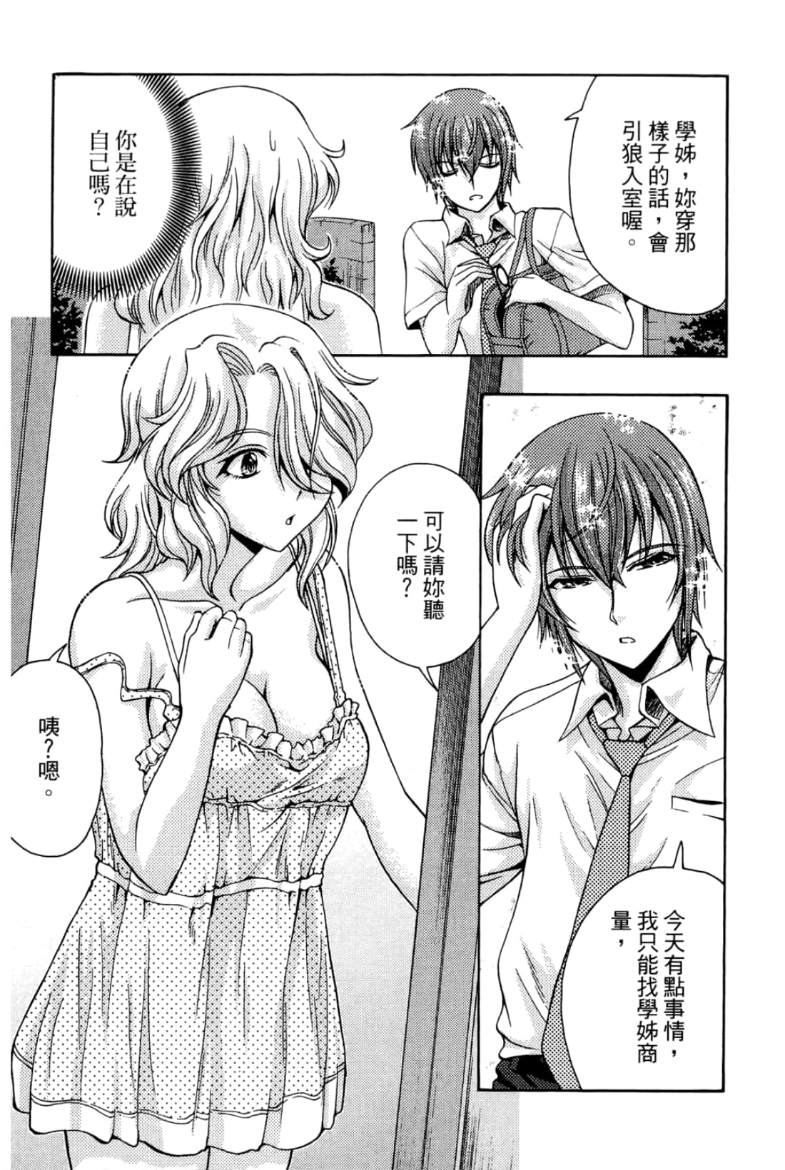 Page 75