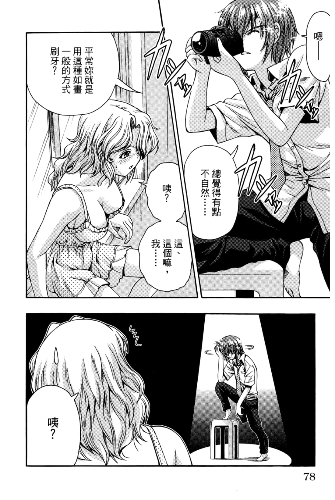 Page 78